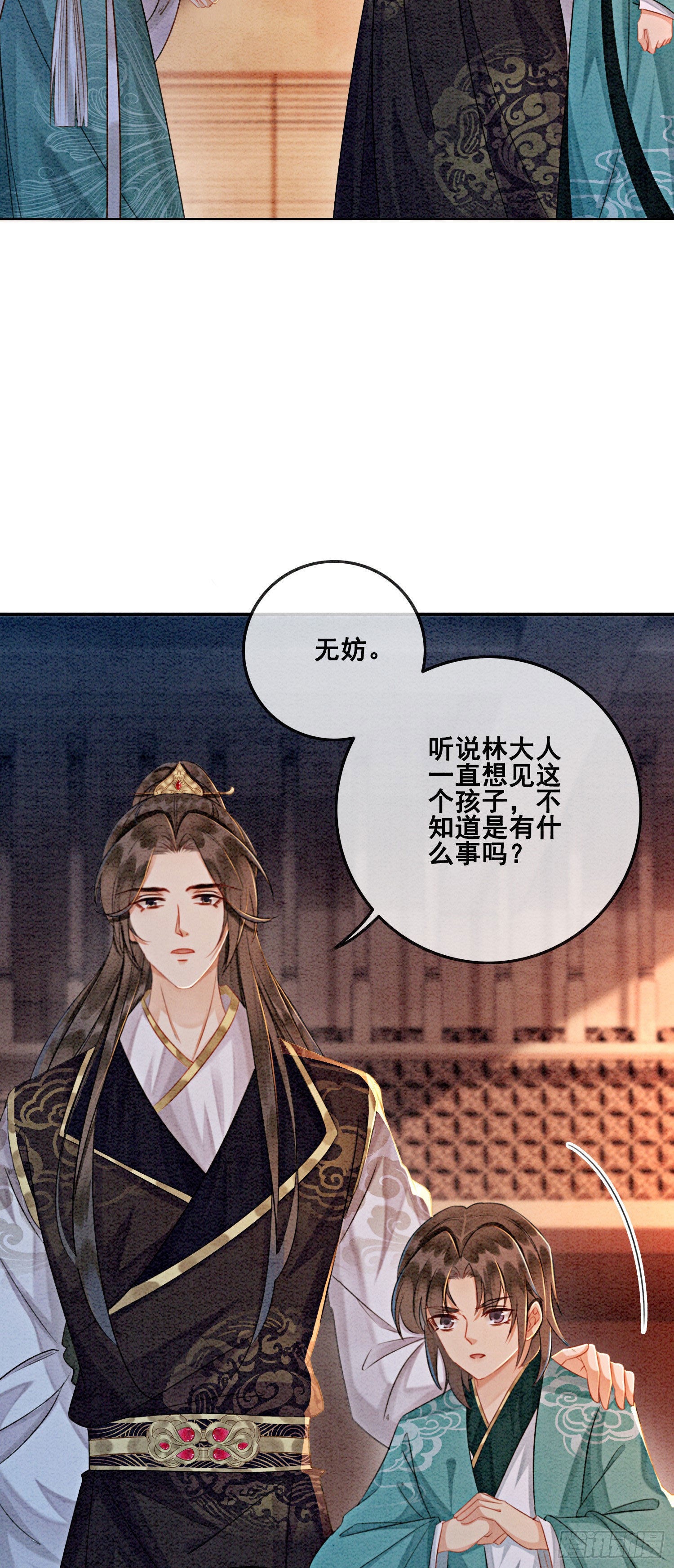 第15话 我相信你