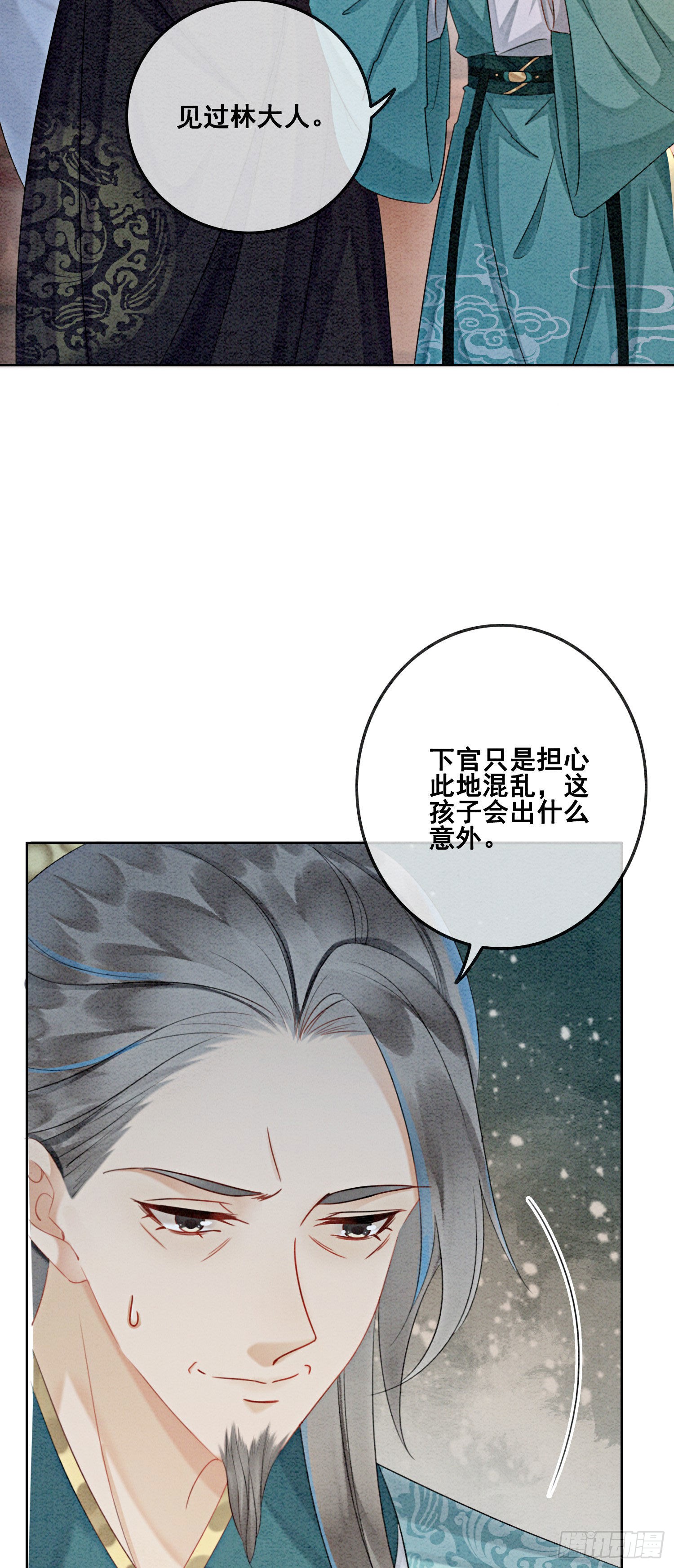 第15话 我相信你