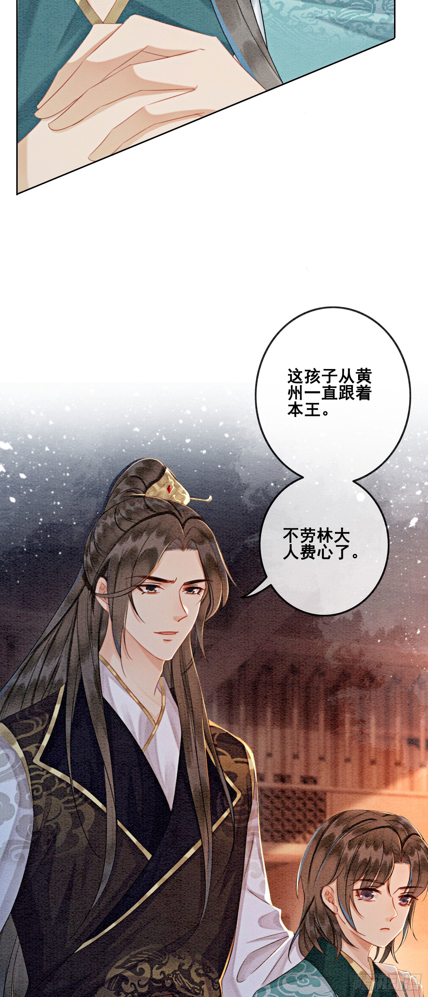 第15话 我相信你