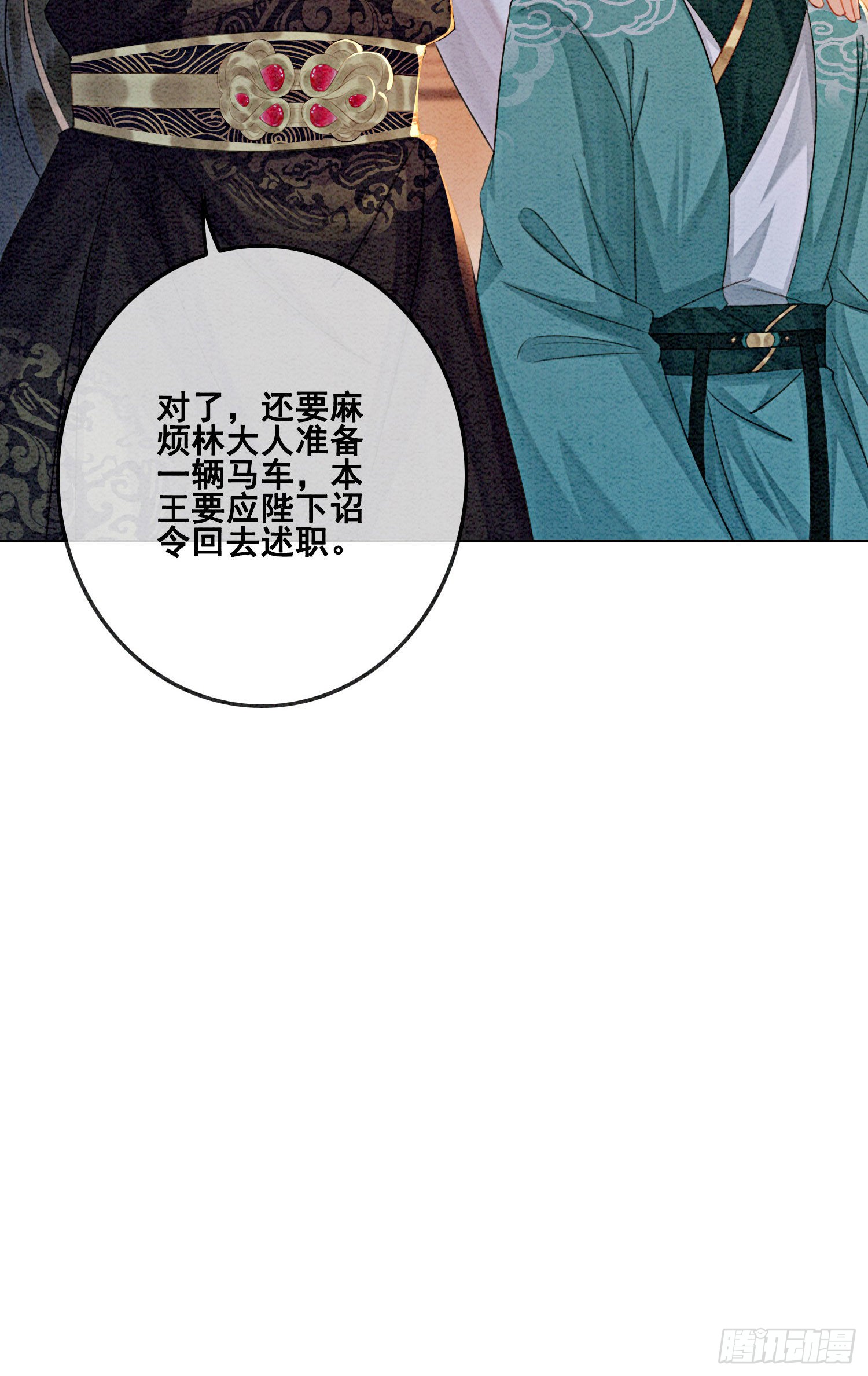 第15话 我相信你