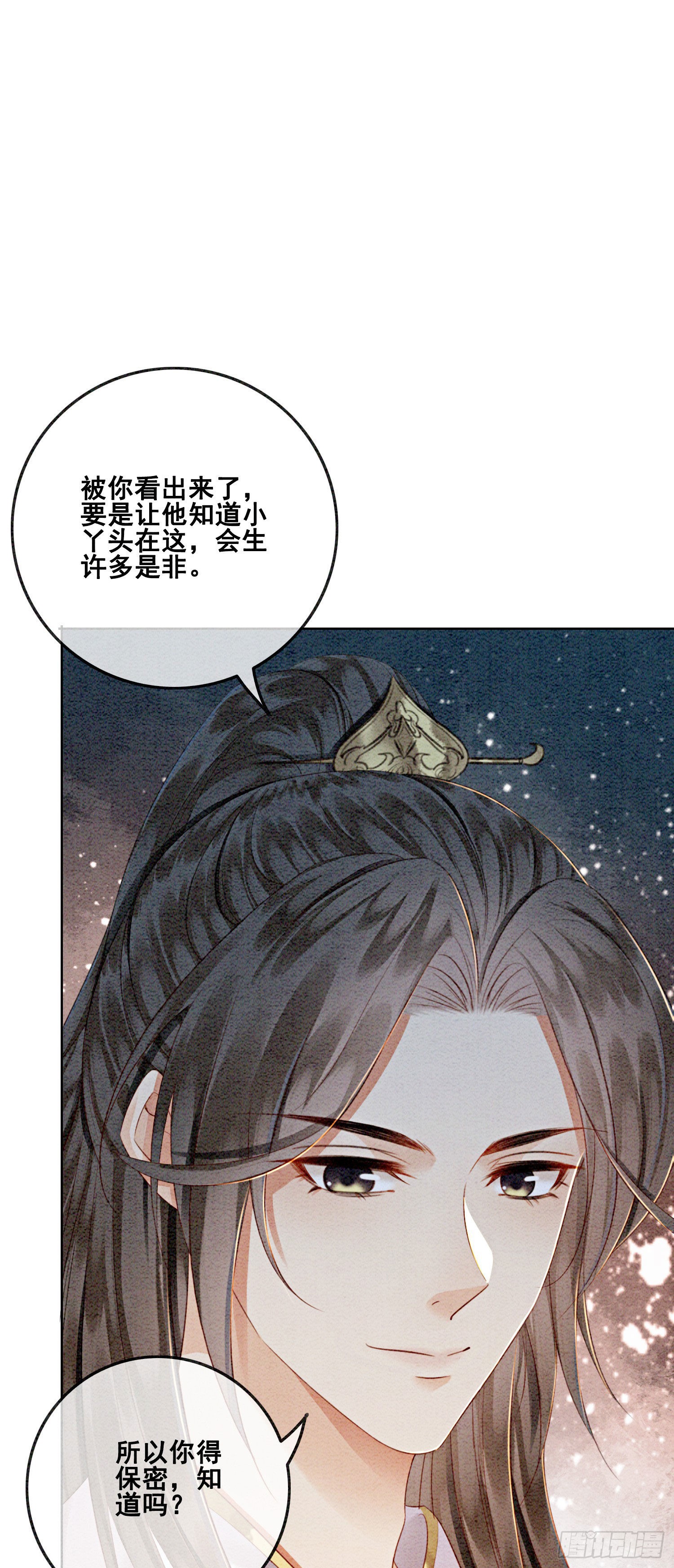 第15话 我相信你