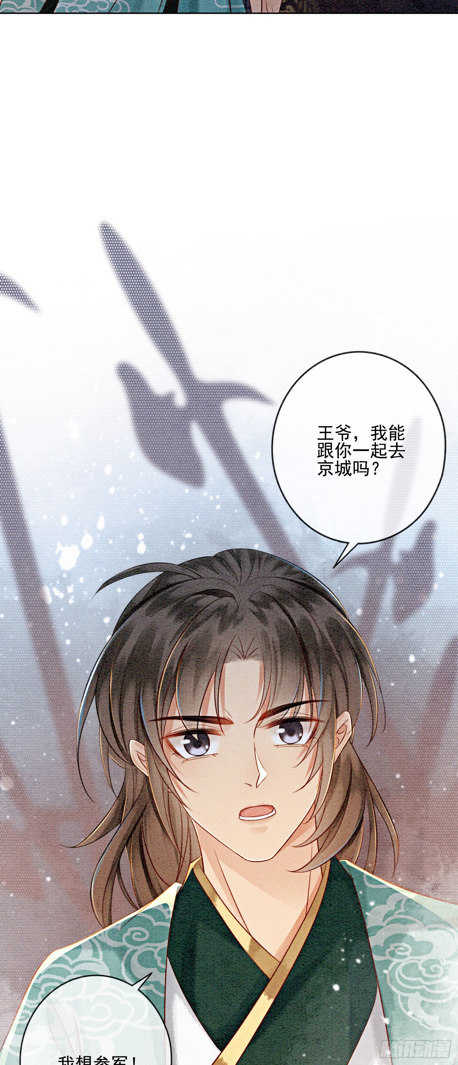 第15话 我相信你