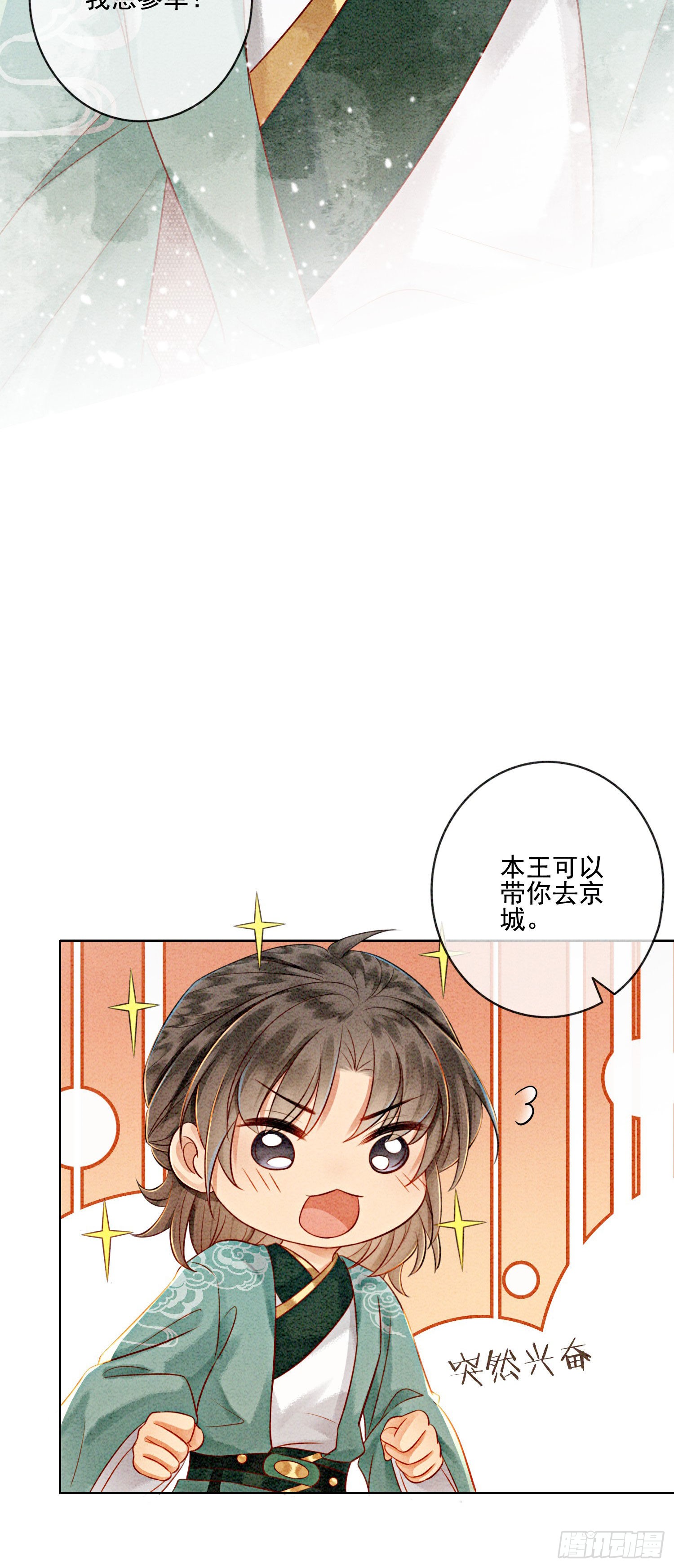 第15话 我相信你