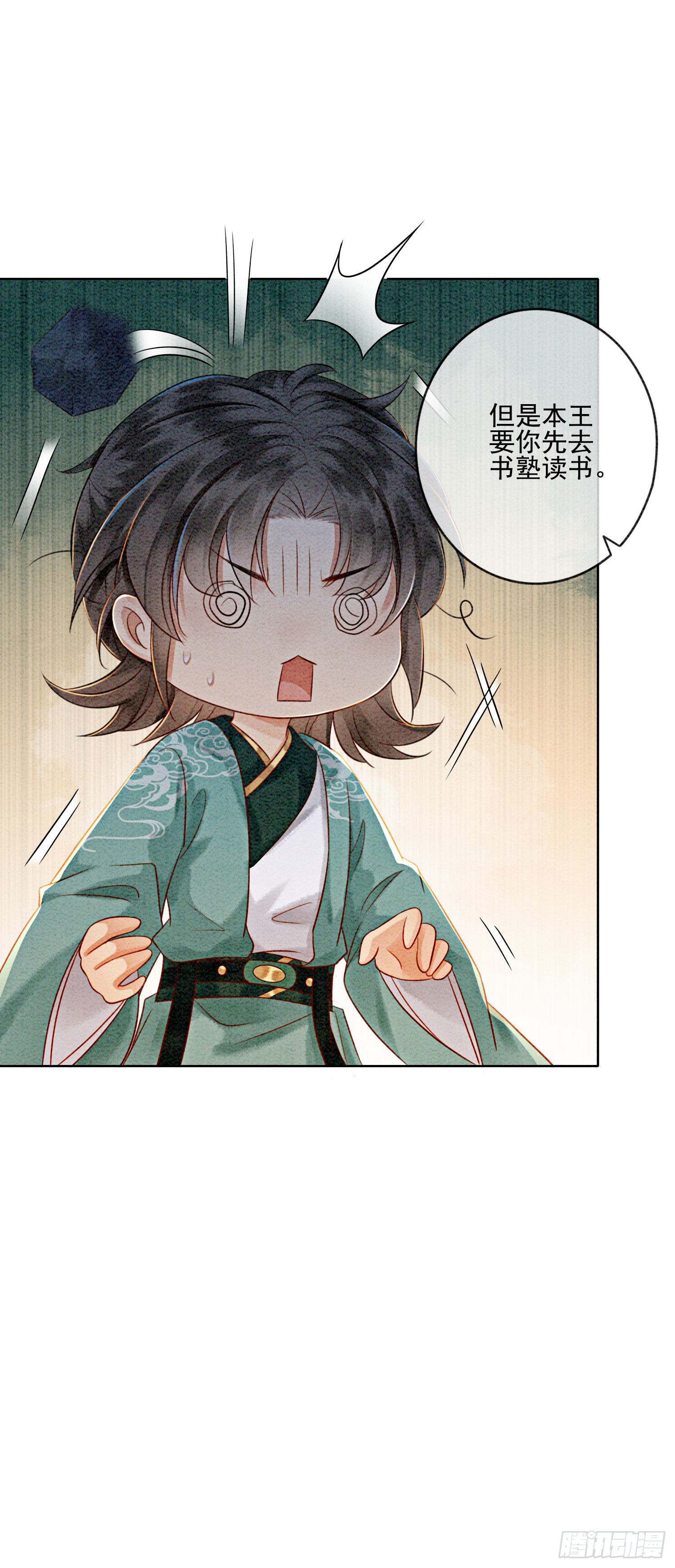 第15话 我相信你