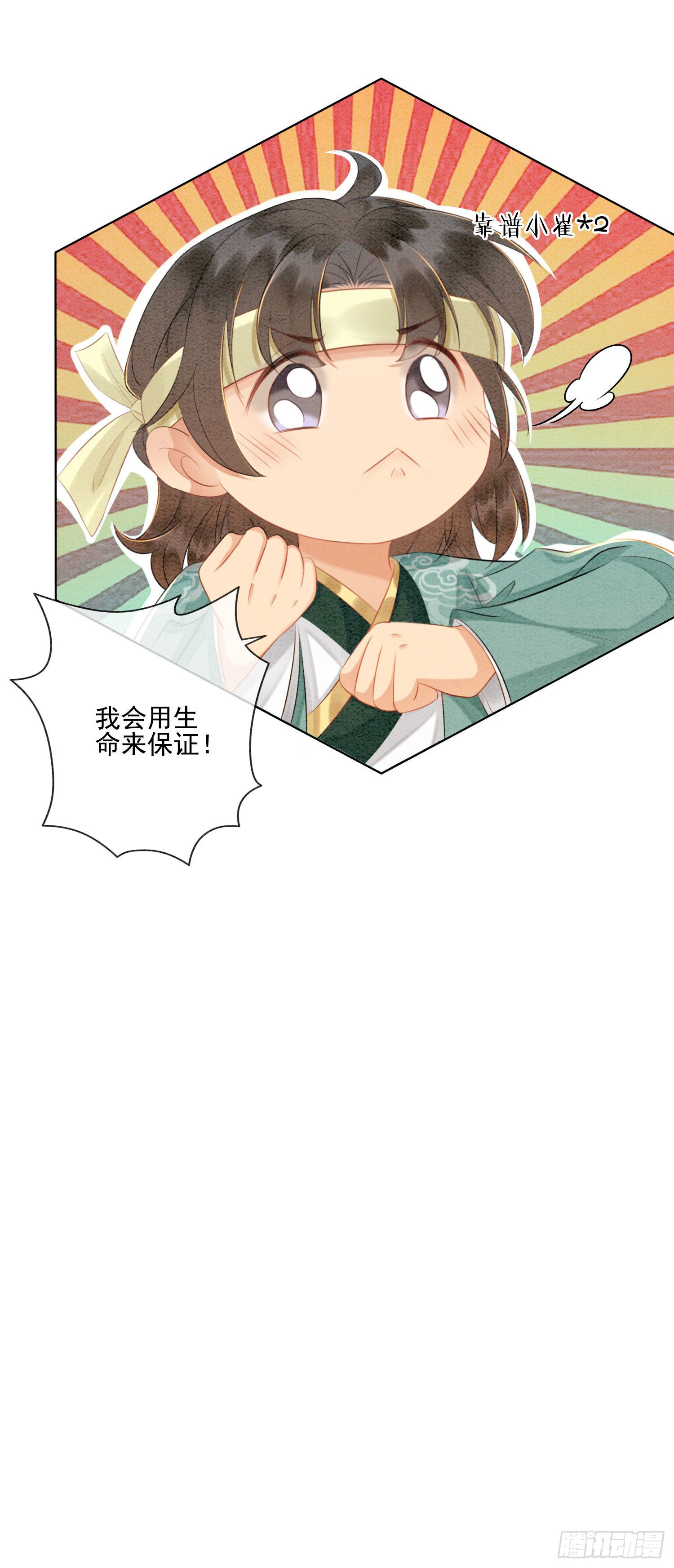 第15话 我相信你