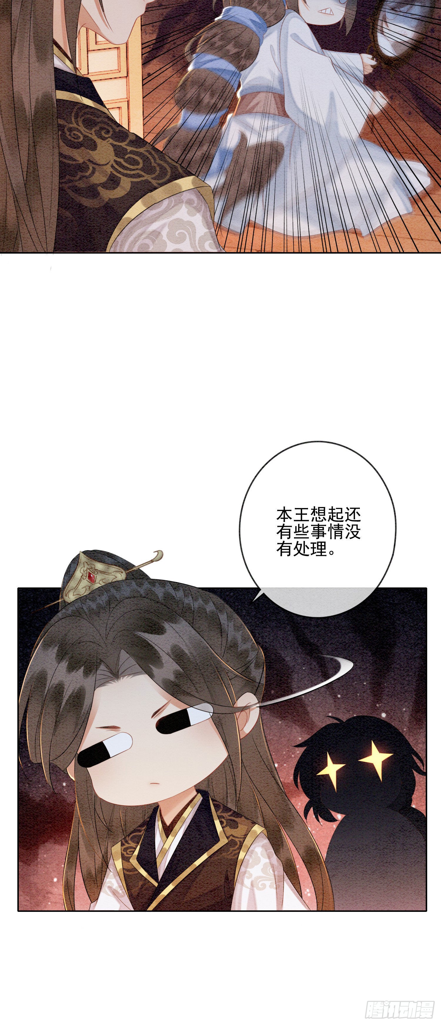 第15话 我相信你