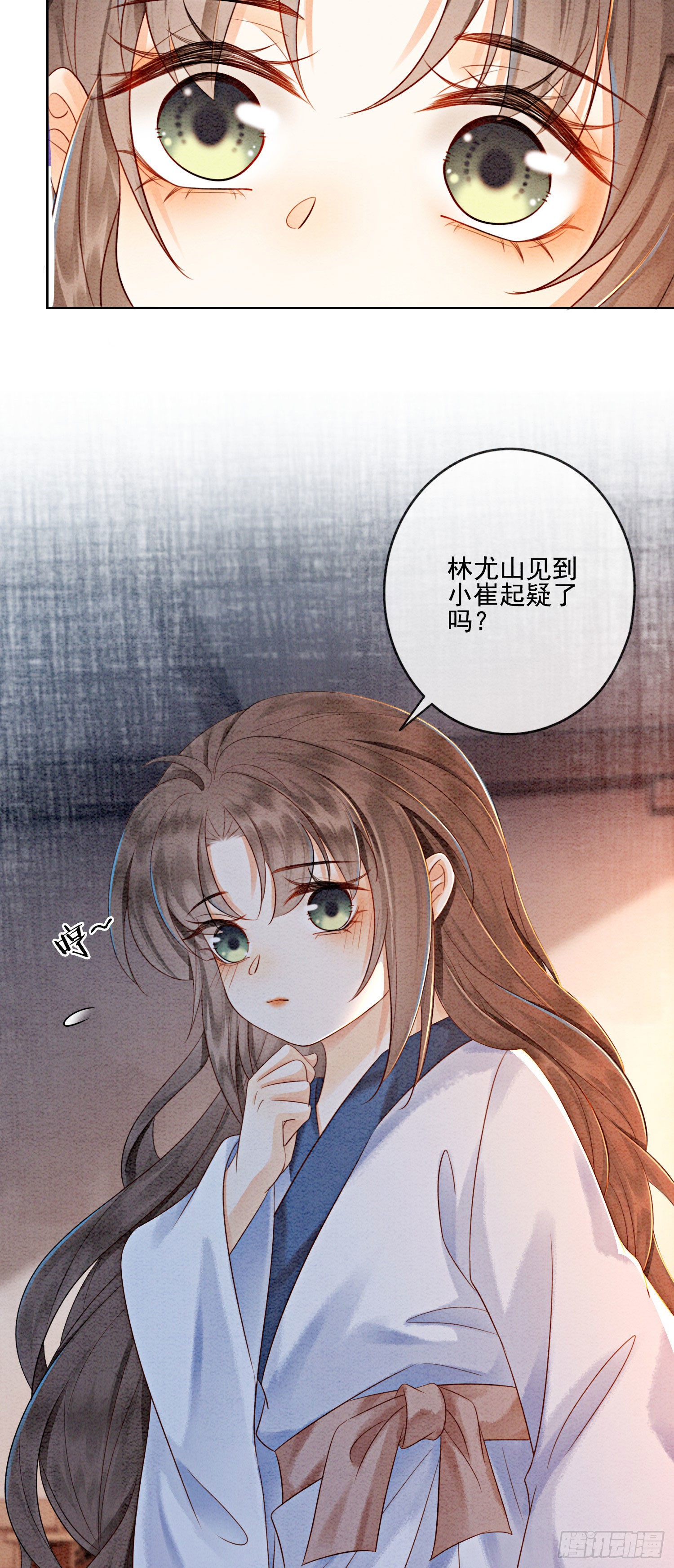 第15话 我相信你