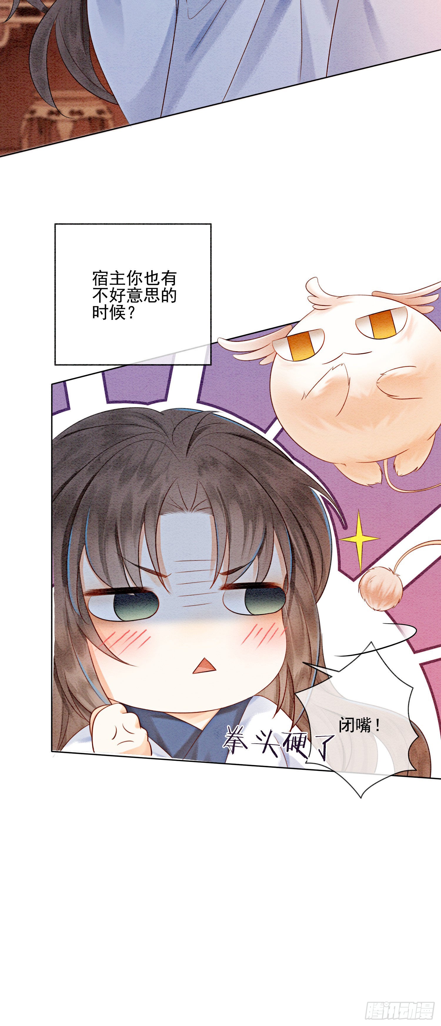 第15话 我相信你