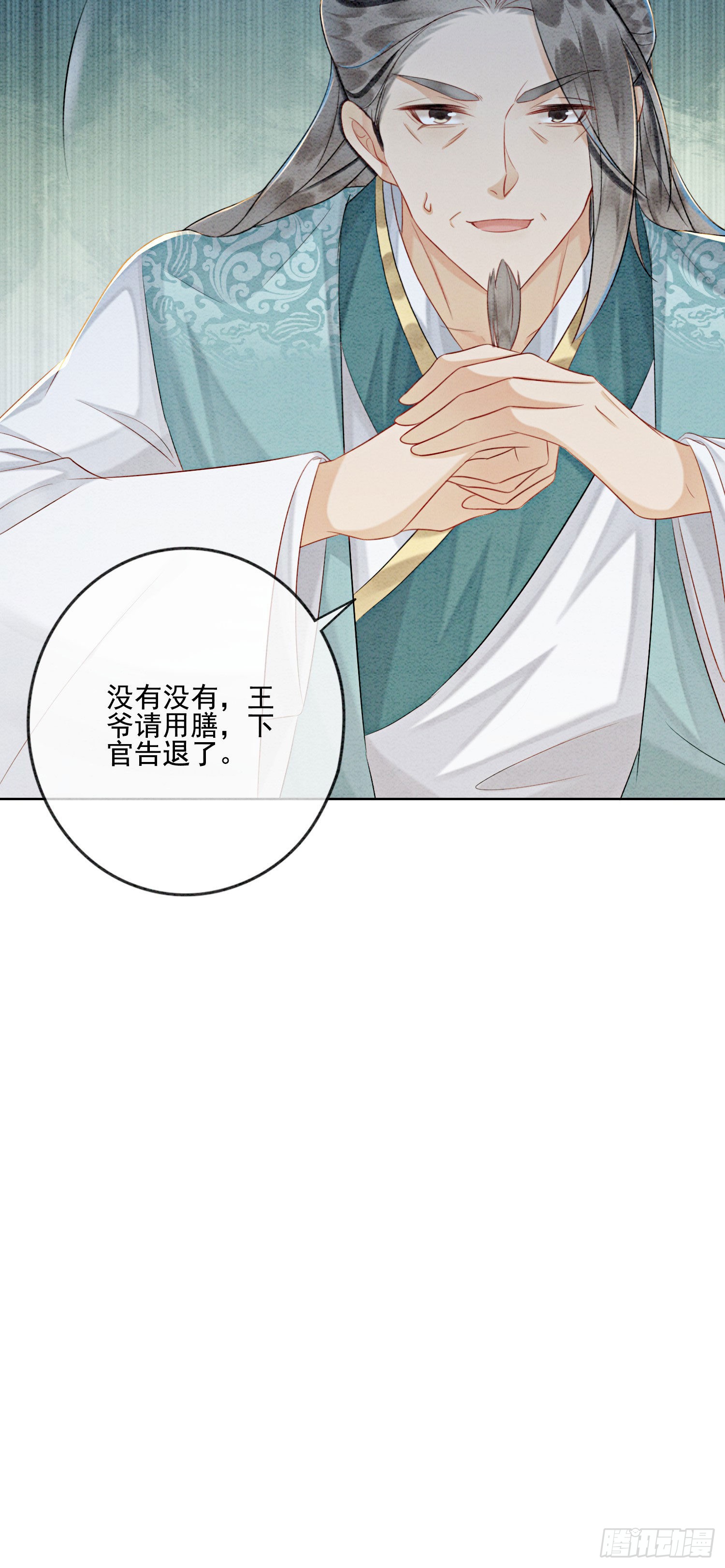 第15话 我相信你