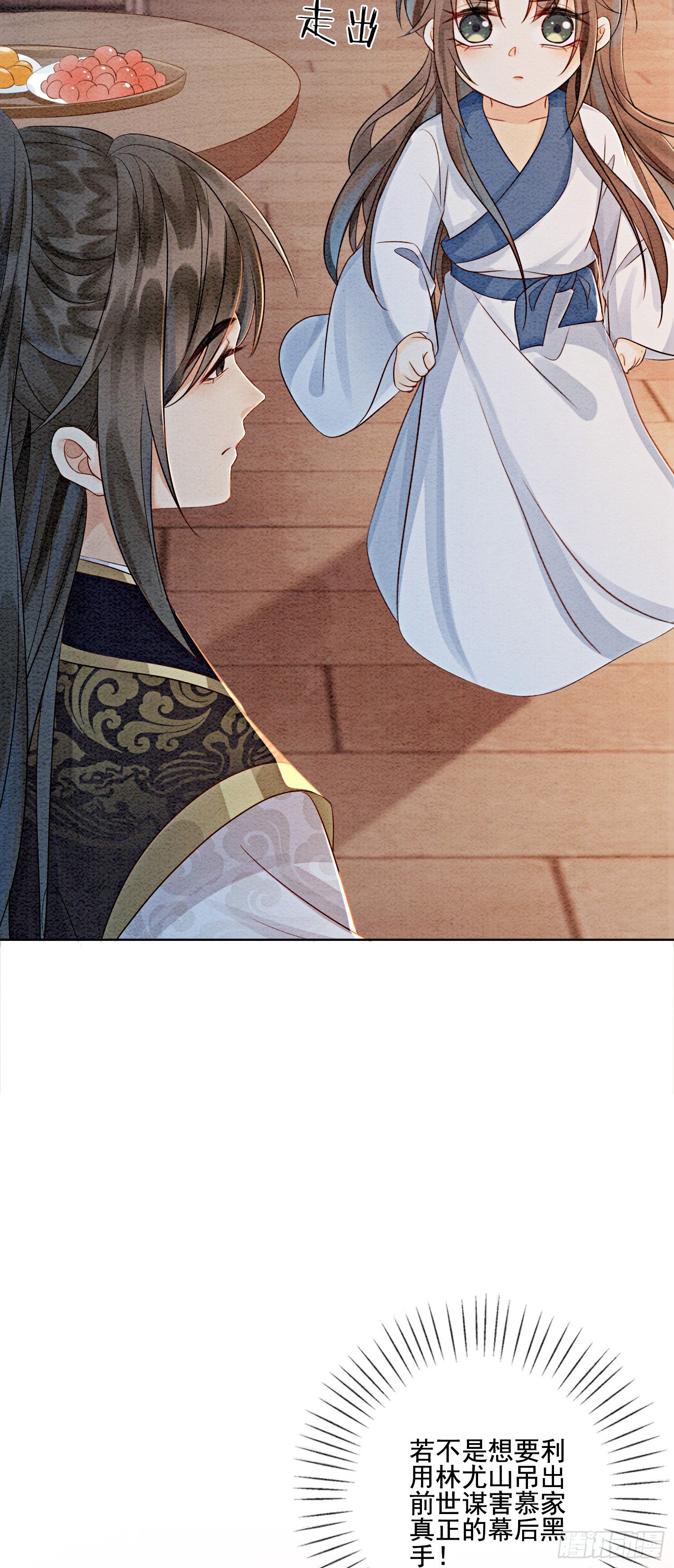 第15话 我相信你