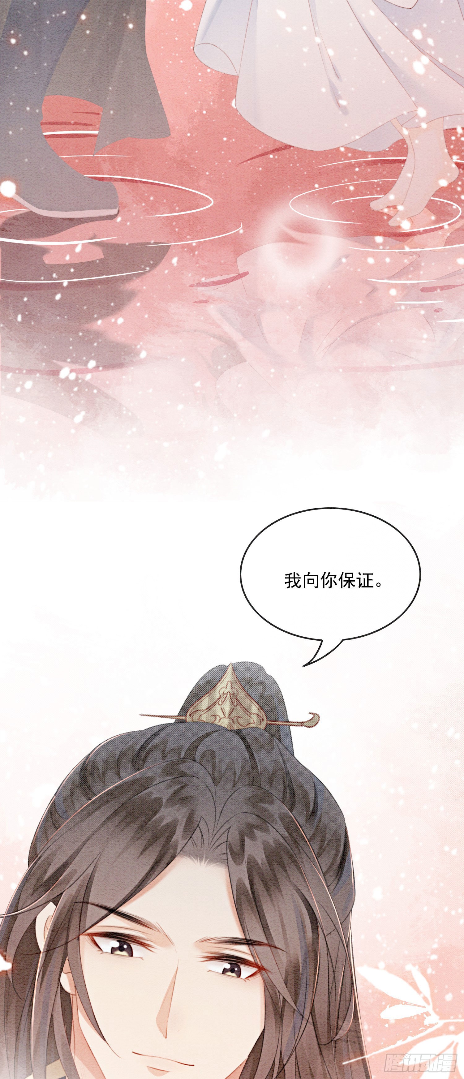 第15话 我相信你