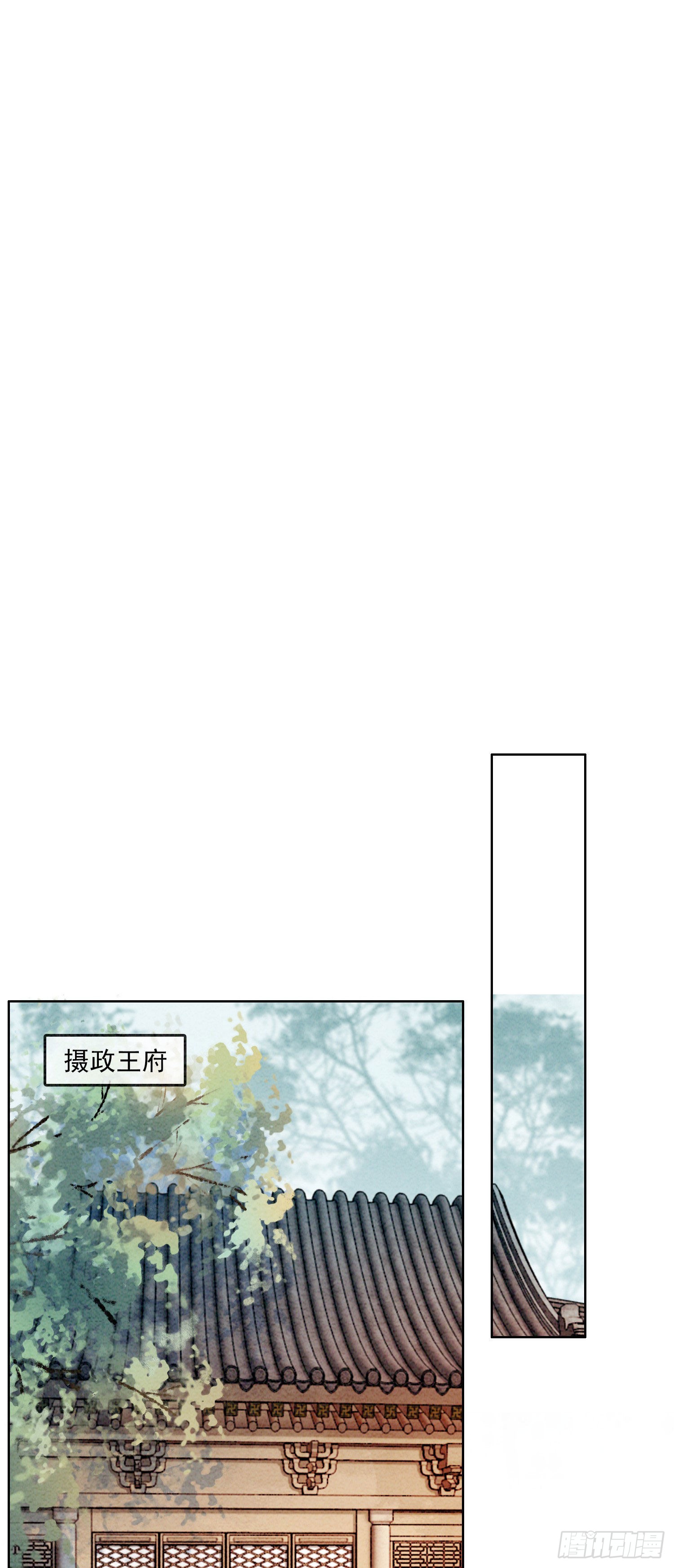 第16话 所以你该管我叫嫂嫂