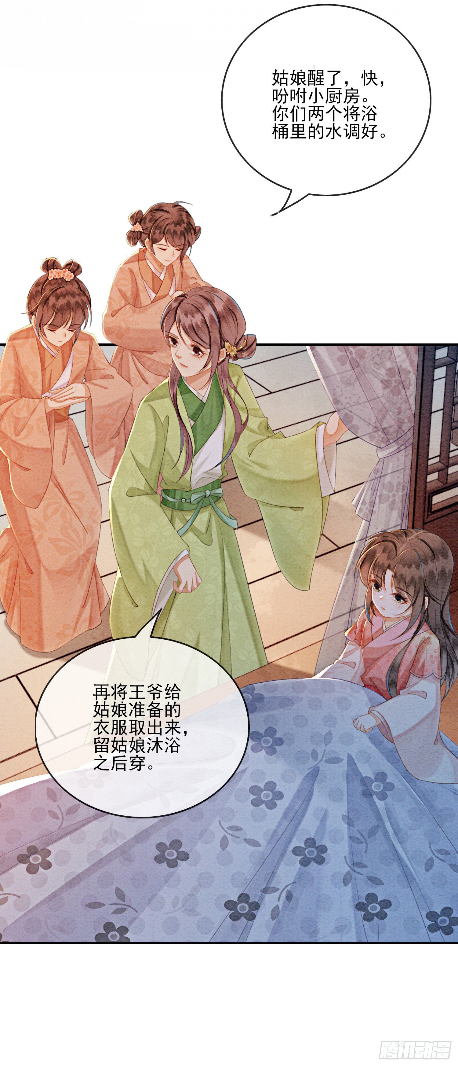 第16话 所以你该管我叫嫂嫂