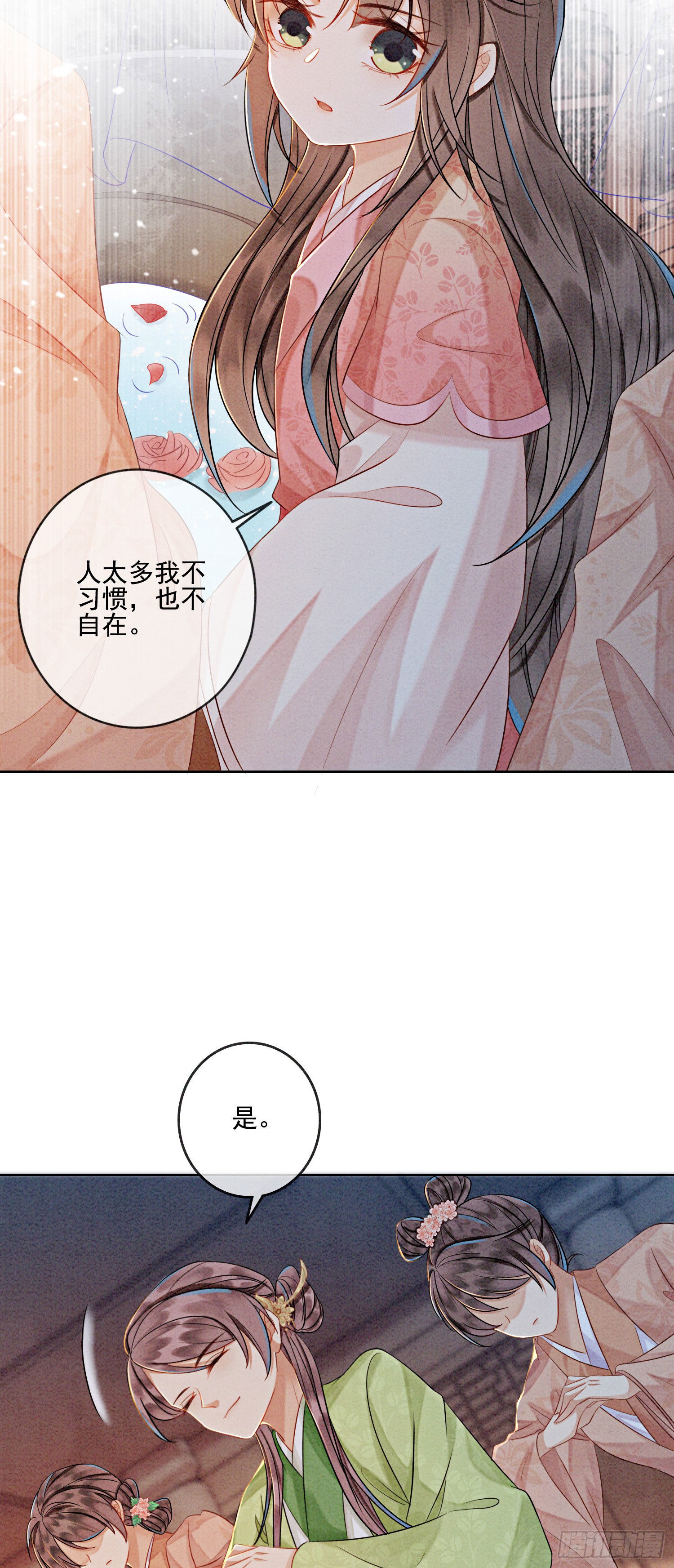 第16话 所以你该管我叫嫂嫂