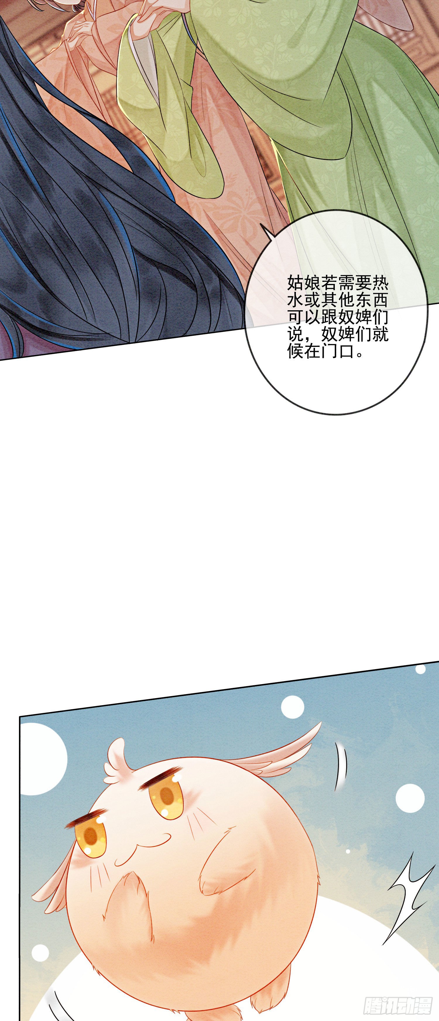 第16话 所以你该管我叫嫂嫂