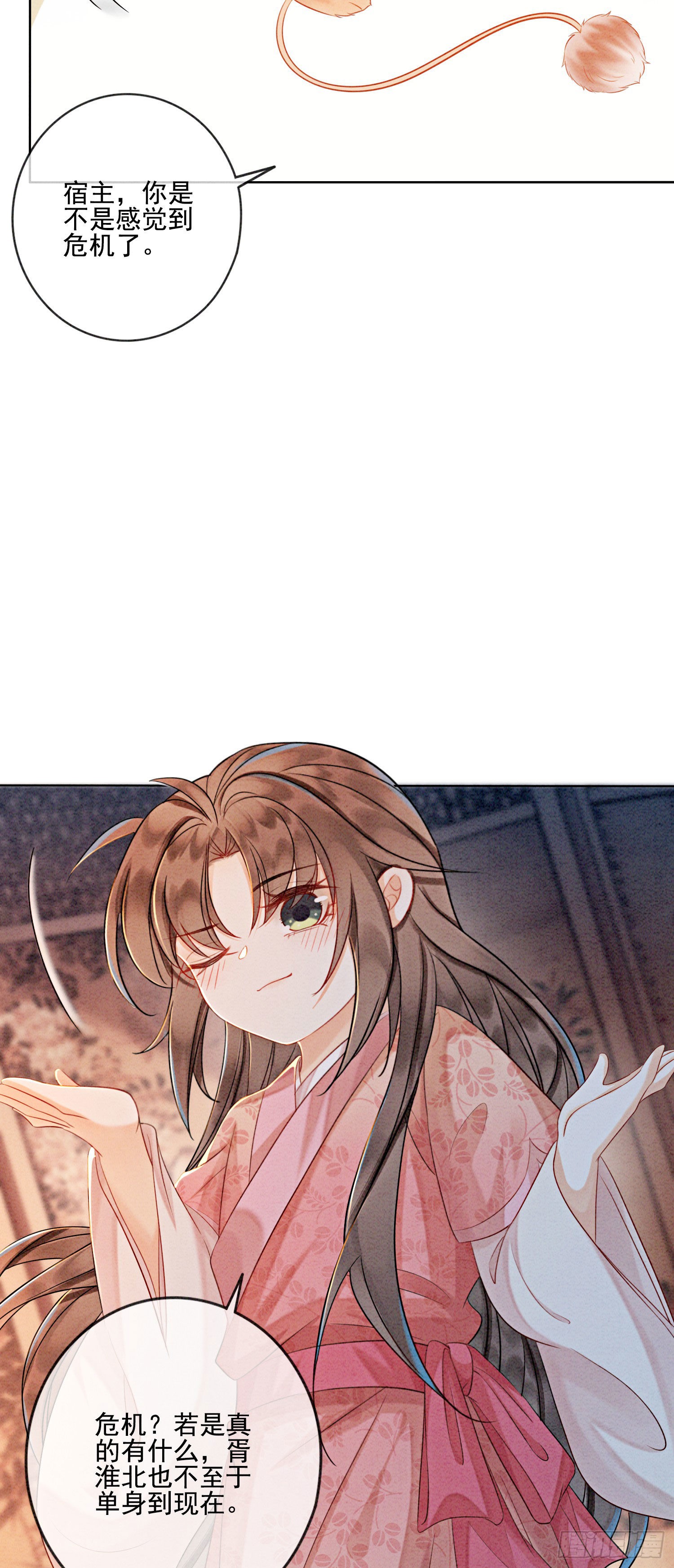 第16话 所以你该管我叫嫂嫂