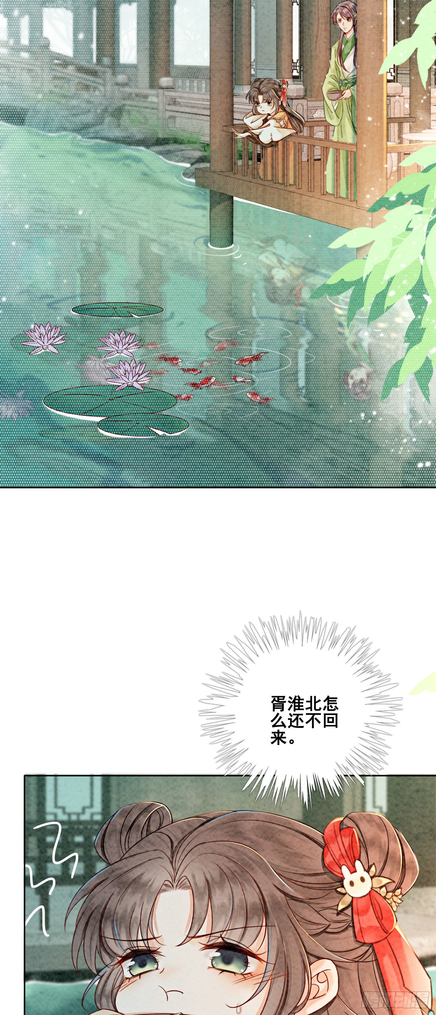 第16话 所以你该管我叫嫂嫂