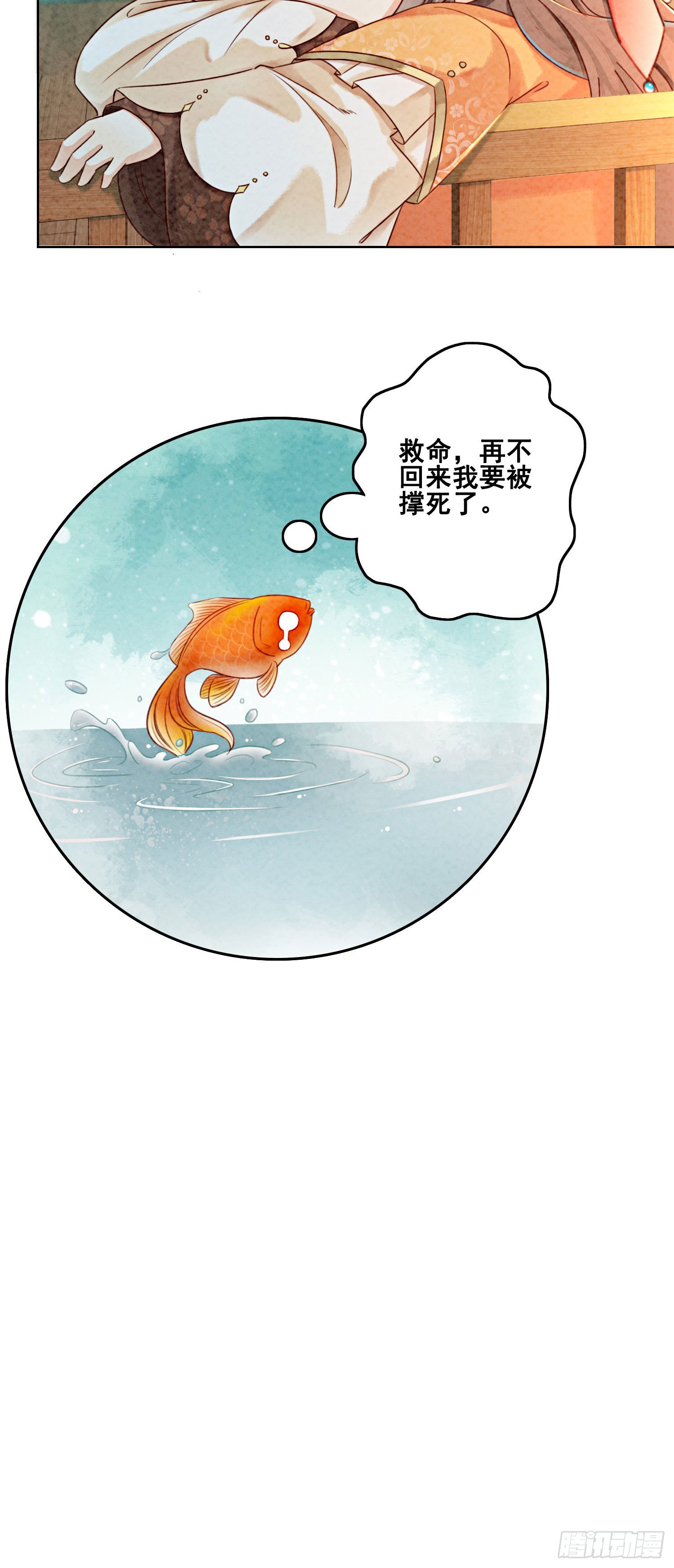 第16话 所以你该管我叫嫂嫂