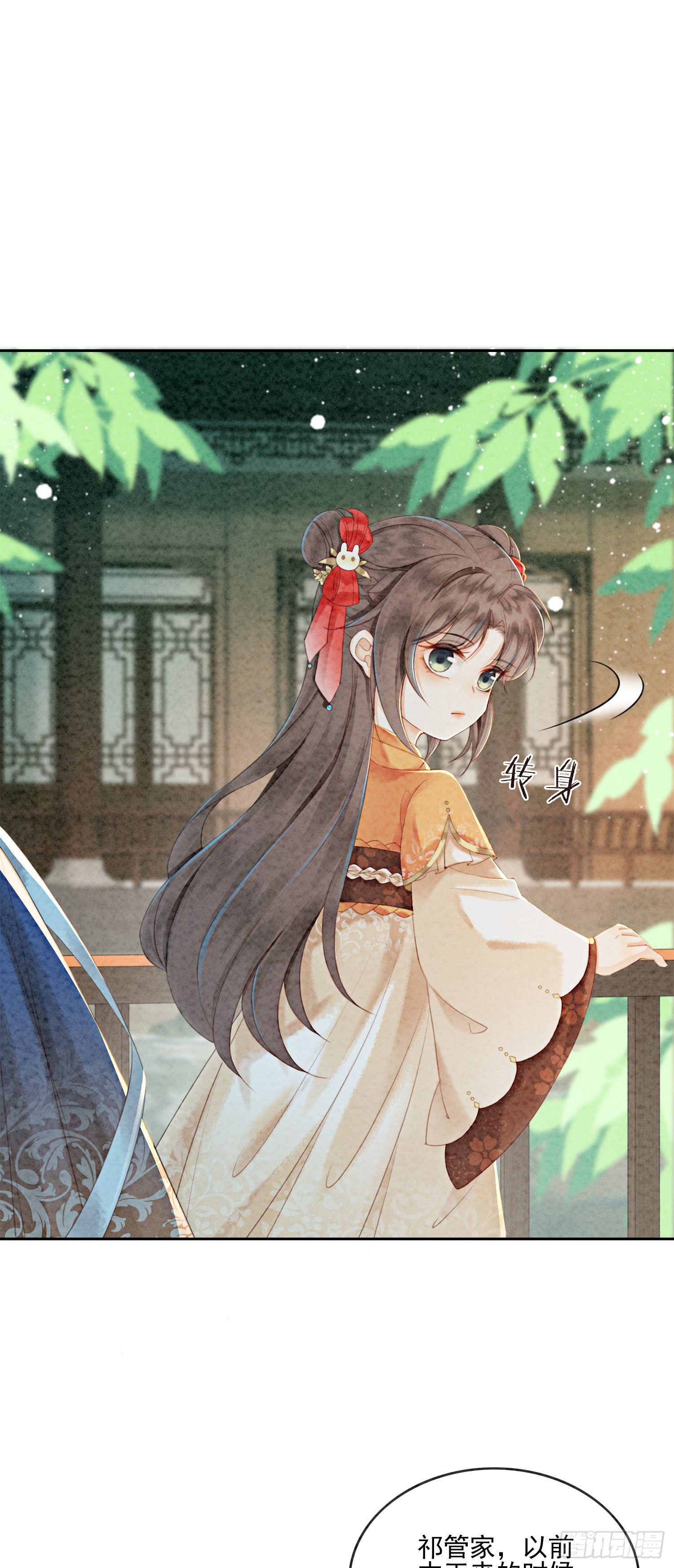 第16话 所以你该管我叫嫂嫂