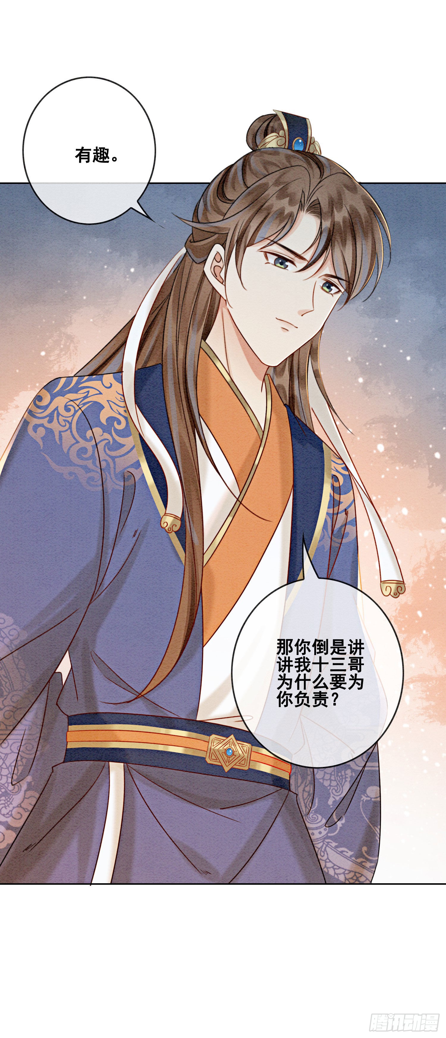 第16话 所以你该管我叫嫂嫂