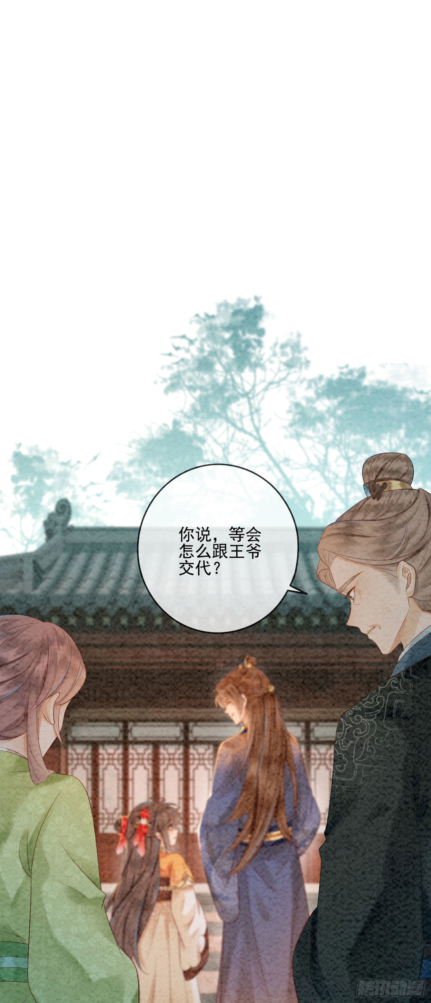 第16话 所以你该管我叫嫂嫂