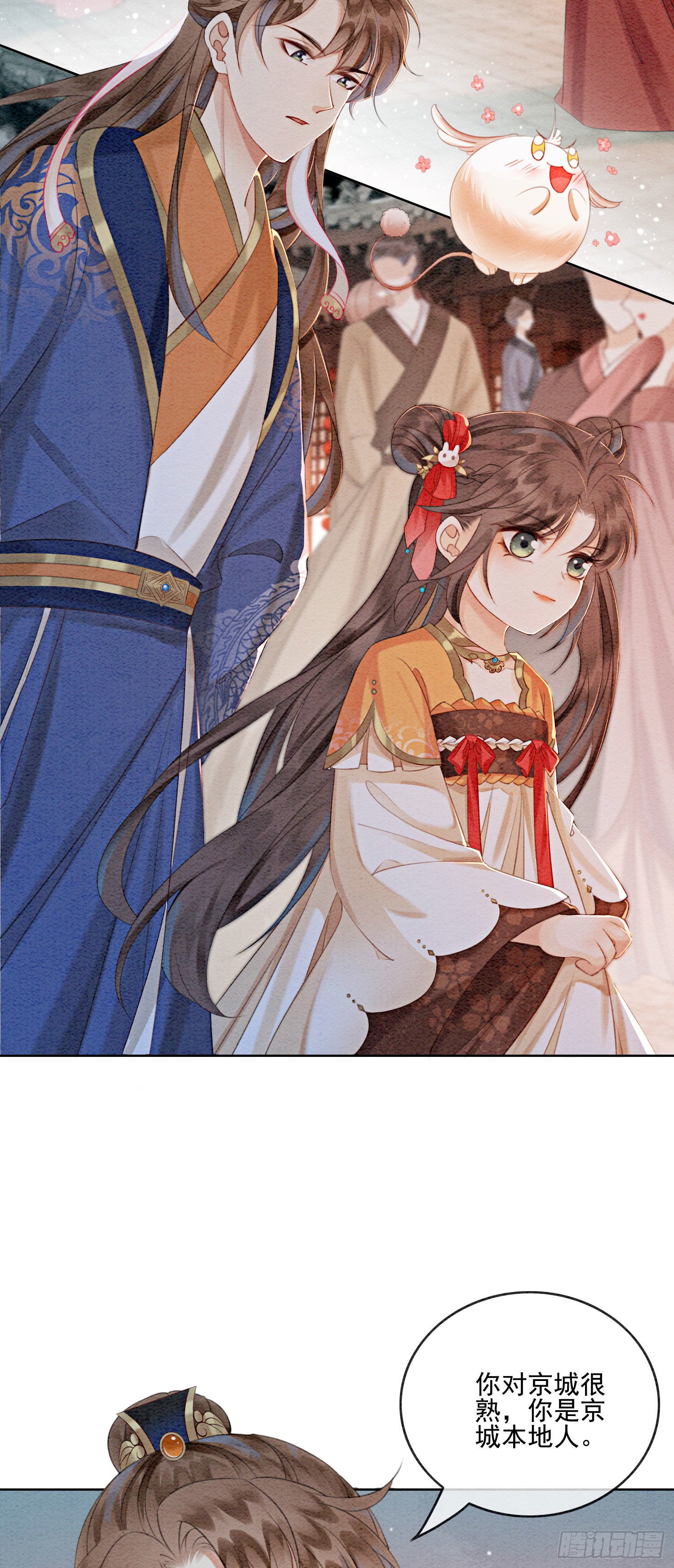 第16话 所以你该管我叫嫂嫂