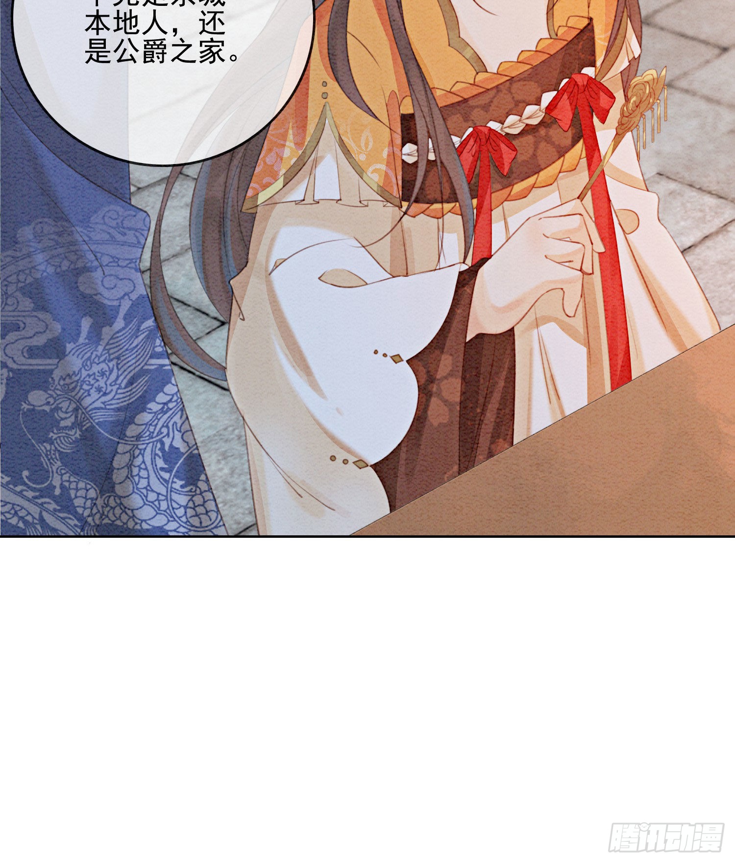 第16话 所以你该管我叫嫂嫂