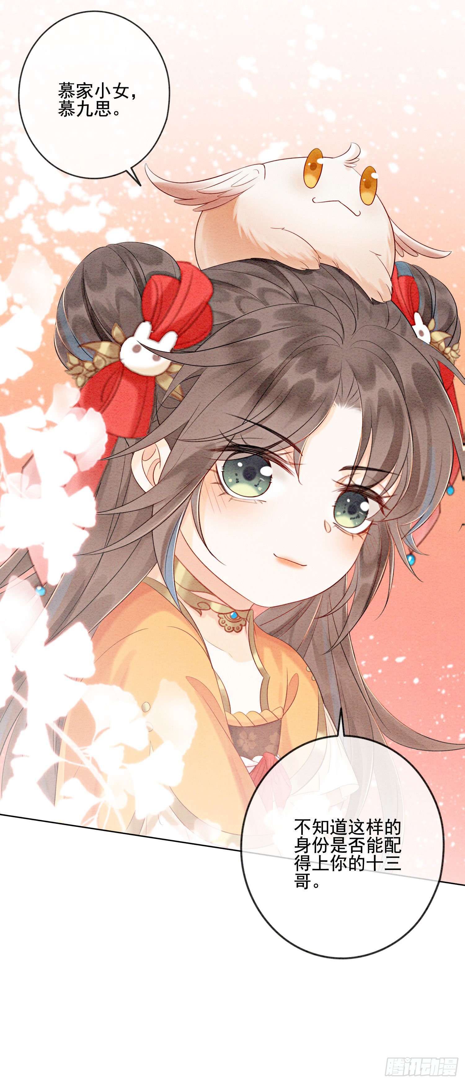第16话 所以你该管我叫嫂嫂