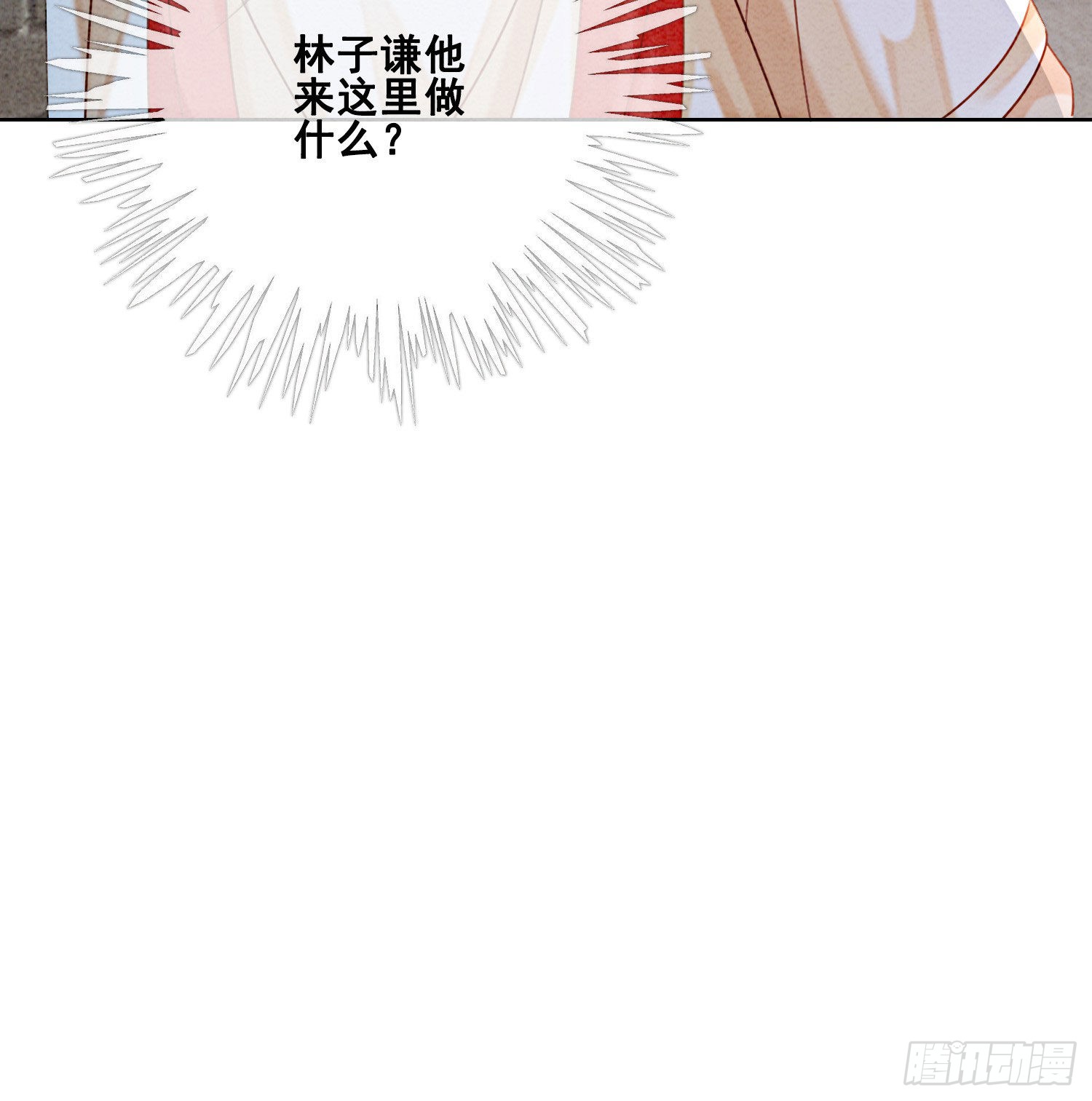 第16话 所以你该管我叫嫂嫂