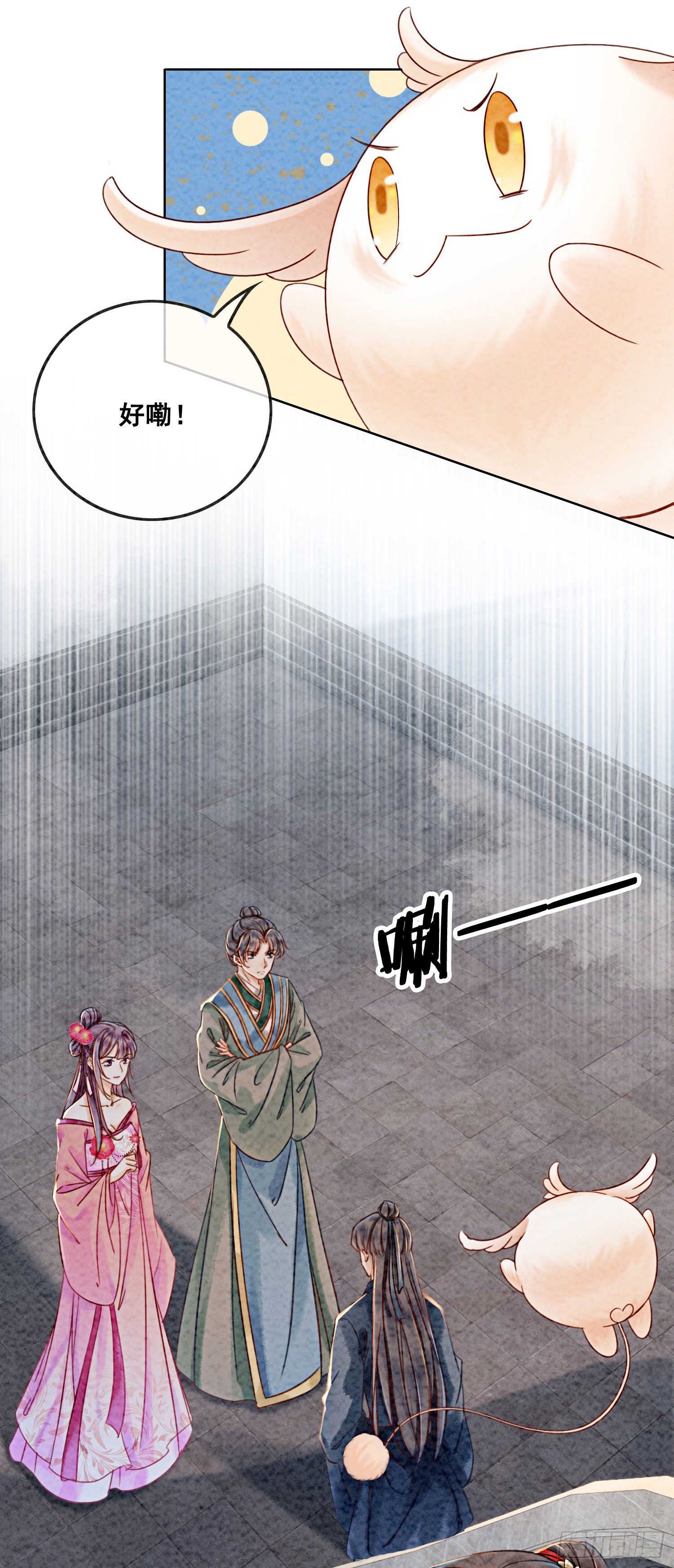 第17话 对不起，我来晚了