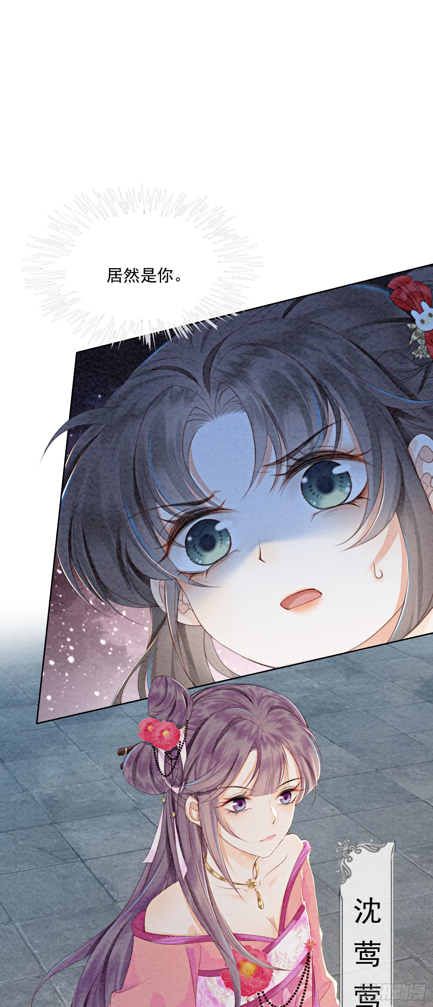 第17话 对不起，我来晚了