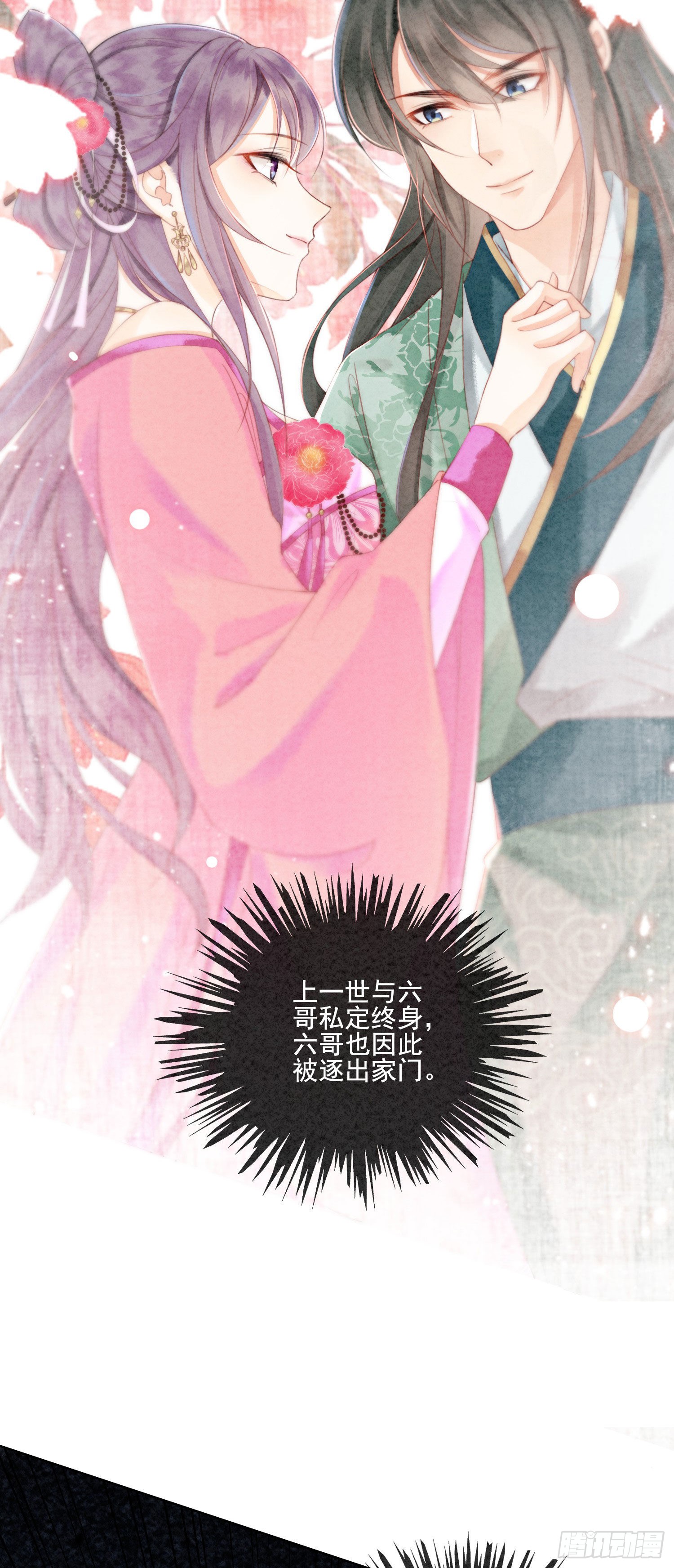 第17话 对不起，我来晚了