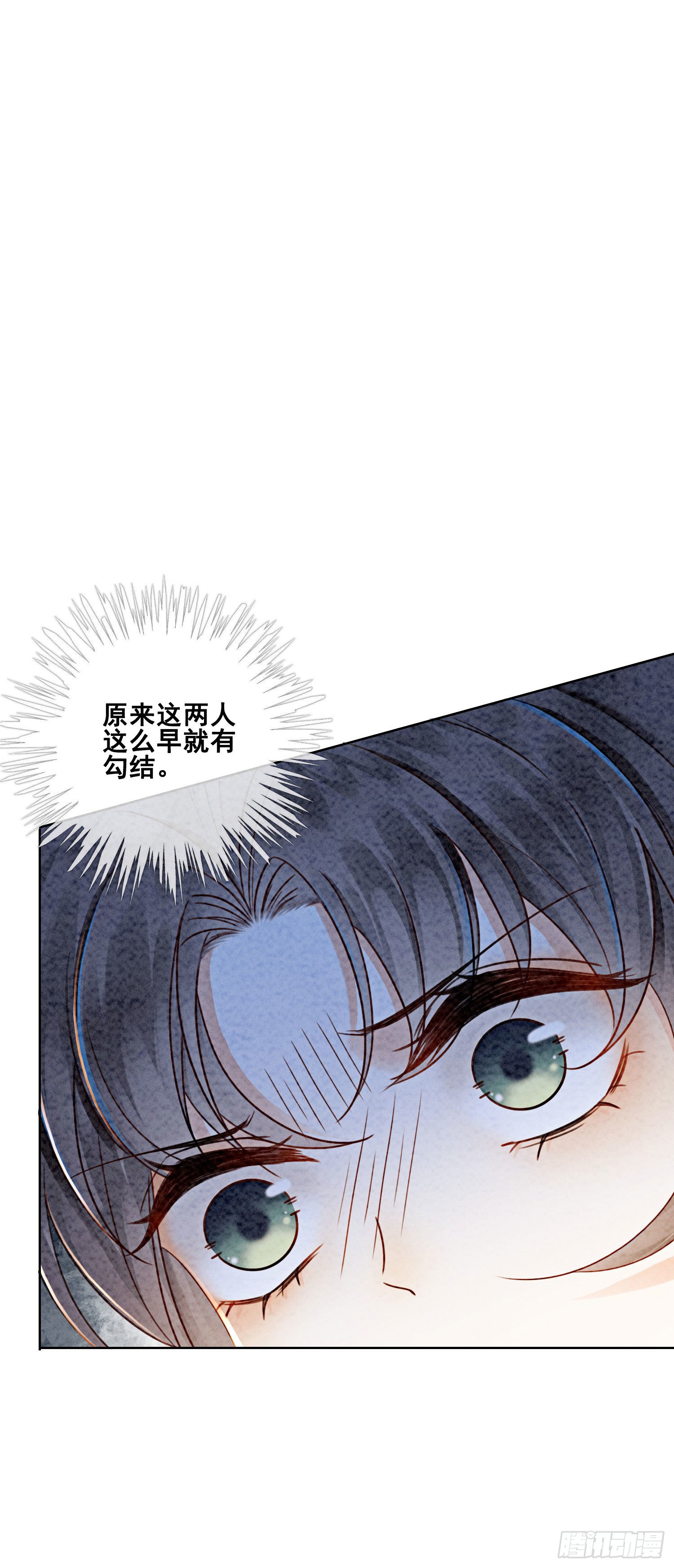 第17话 对不起，我来晚了