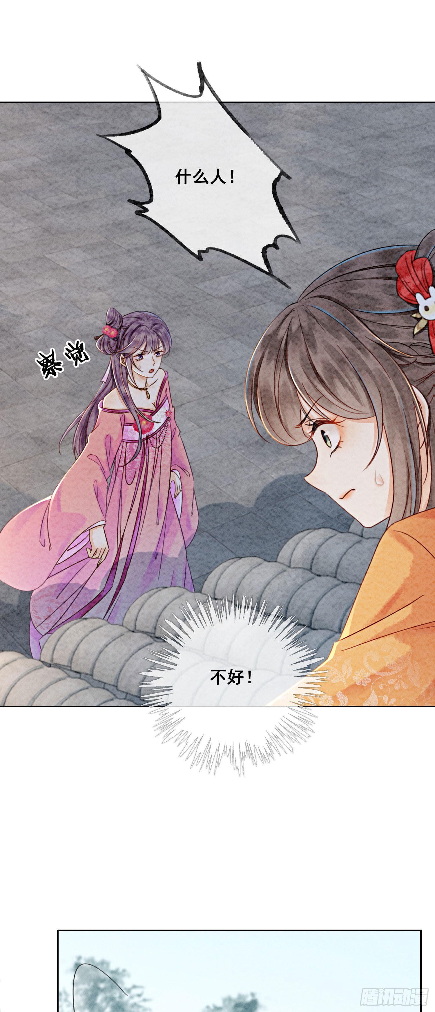 第17话 对不起，我来晚了