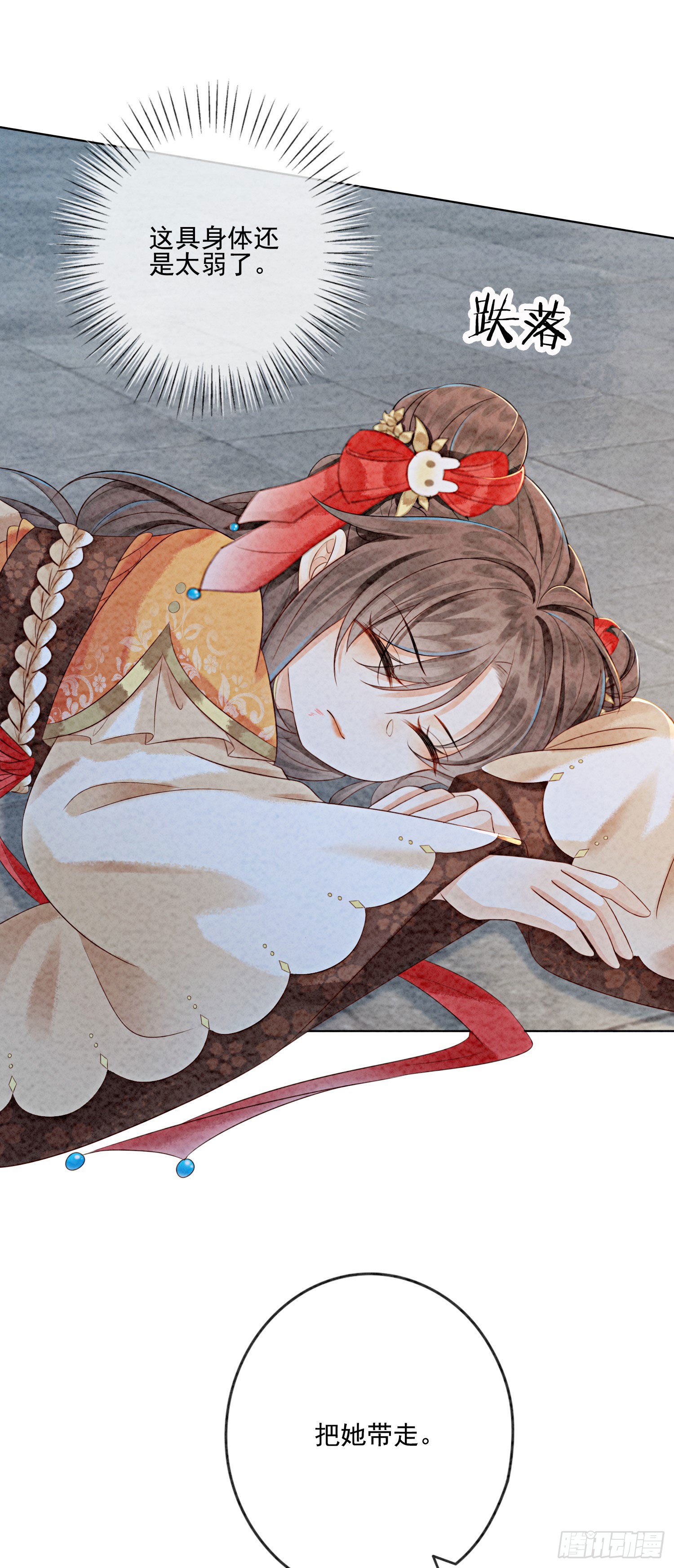 第17话 对不起，我来晚了