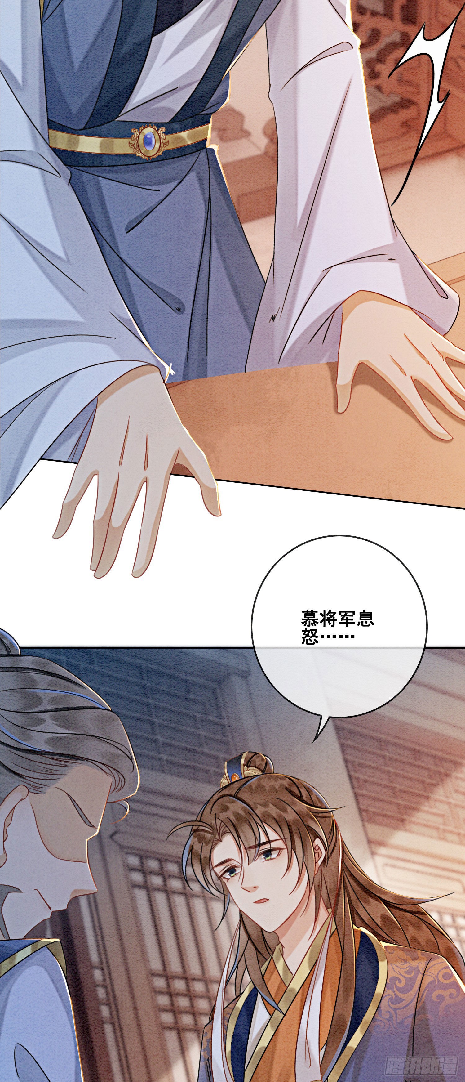 第17话 对不起，我来晚了