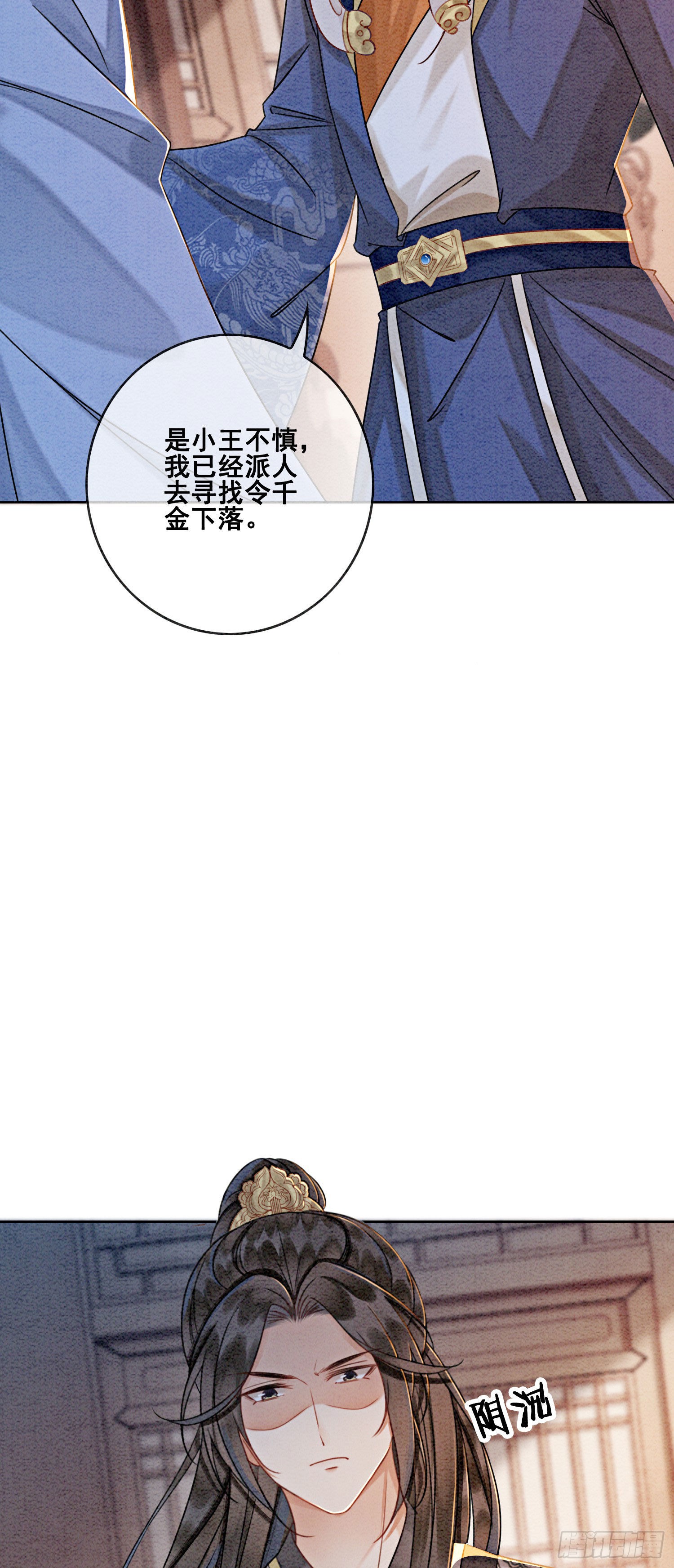 第17话 对不起，我来晚了
