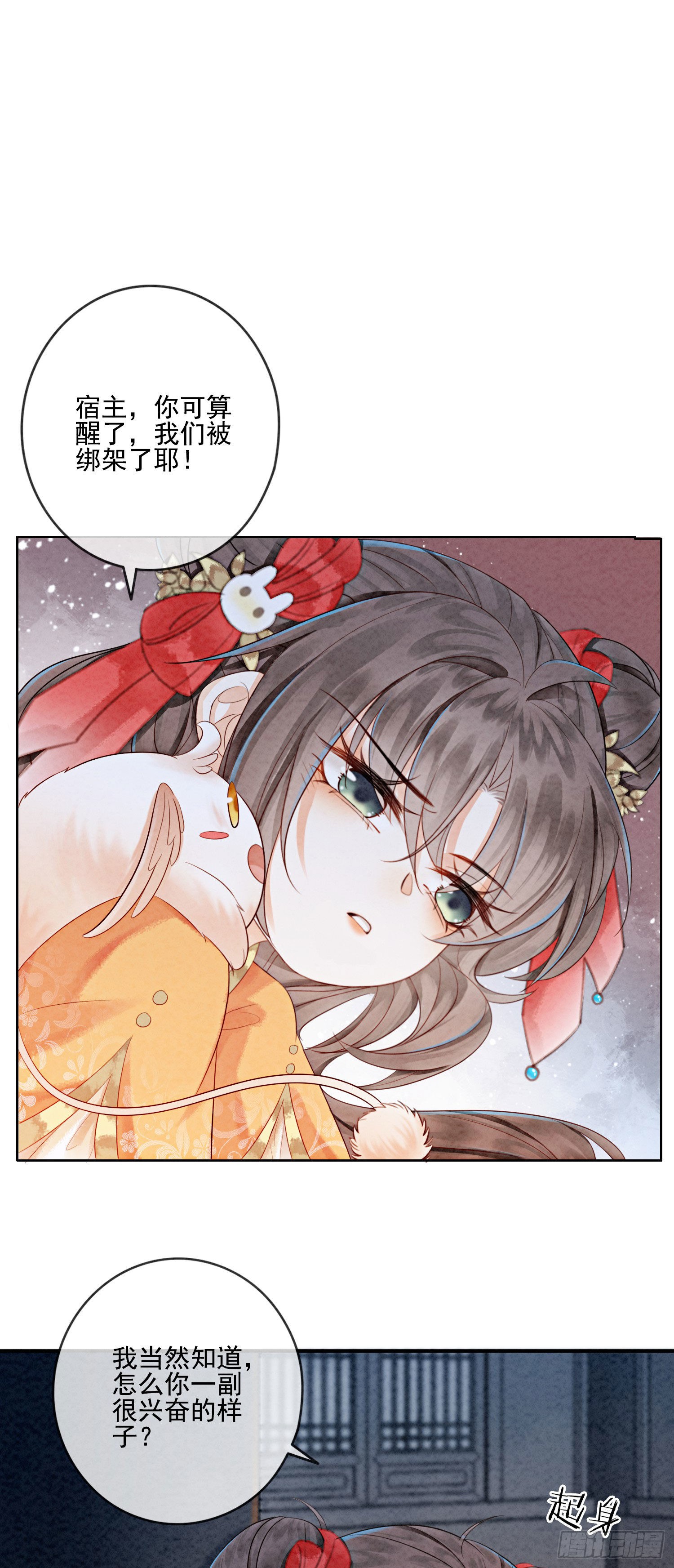 第17话 对不起，我来晚了