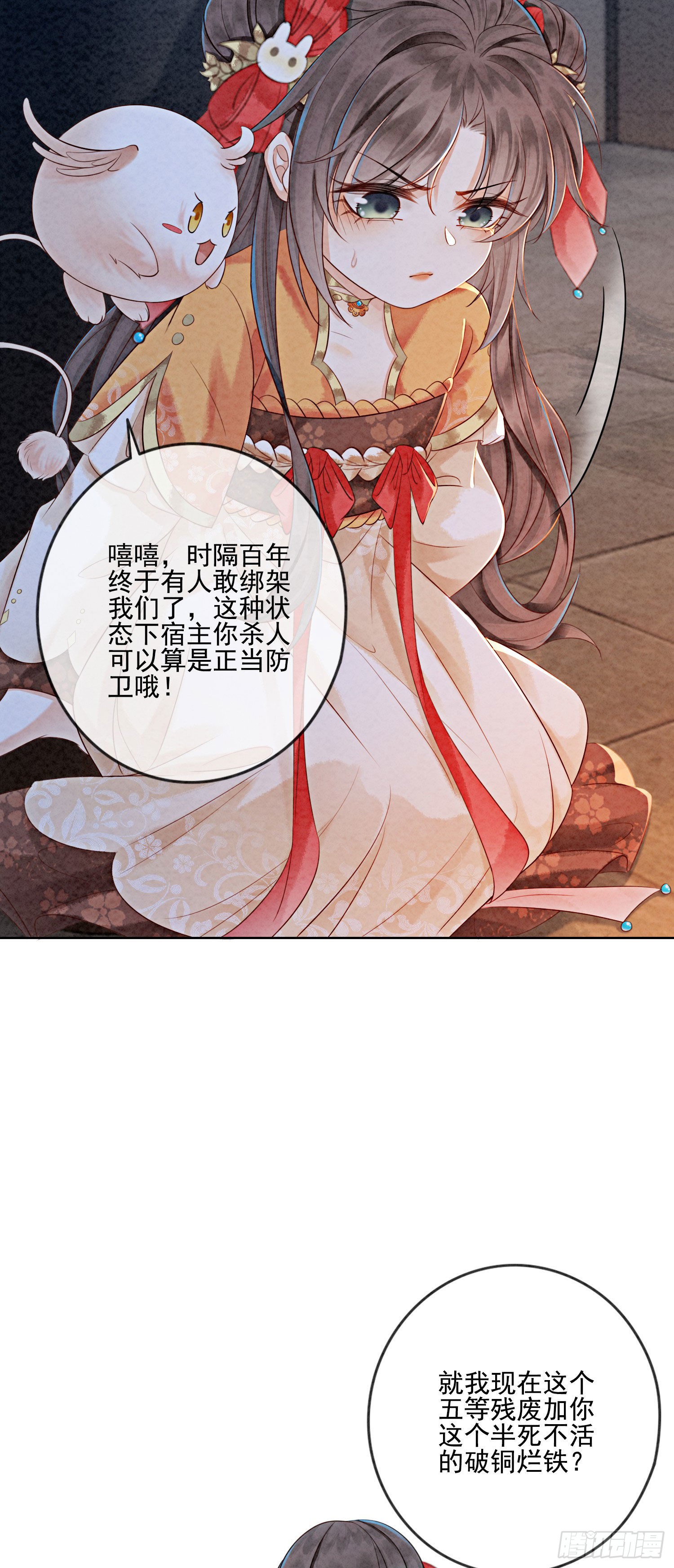 第17话 对不起，我来晚了