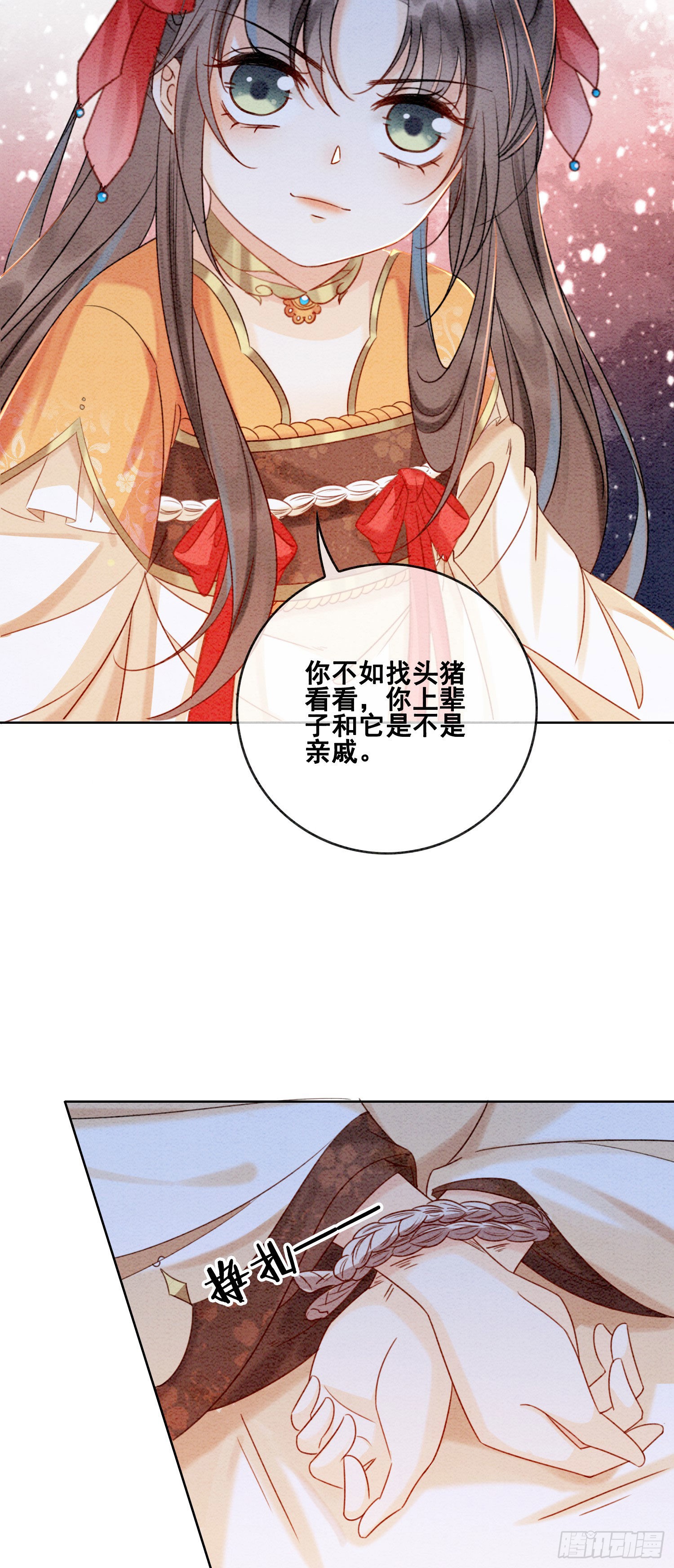 第17话 对不起，我来晚了