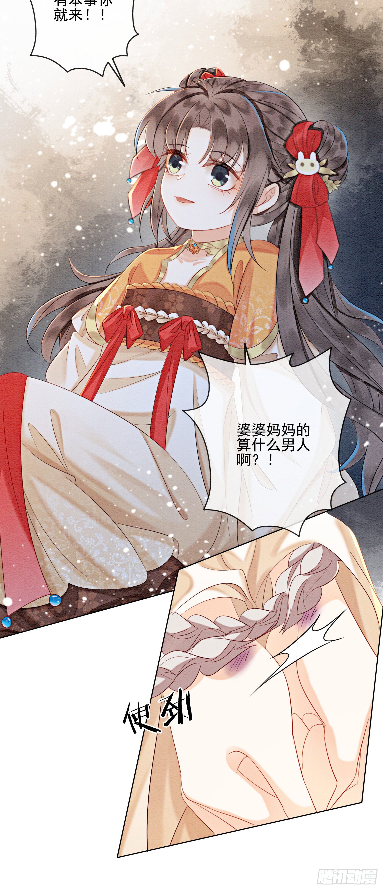 第17话 对不起，我来晚了