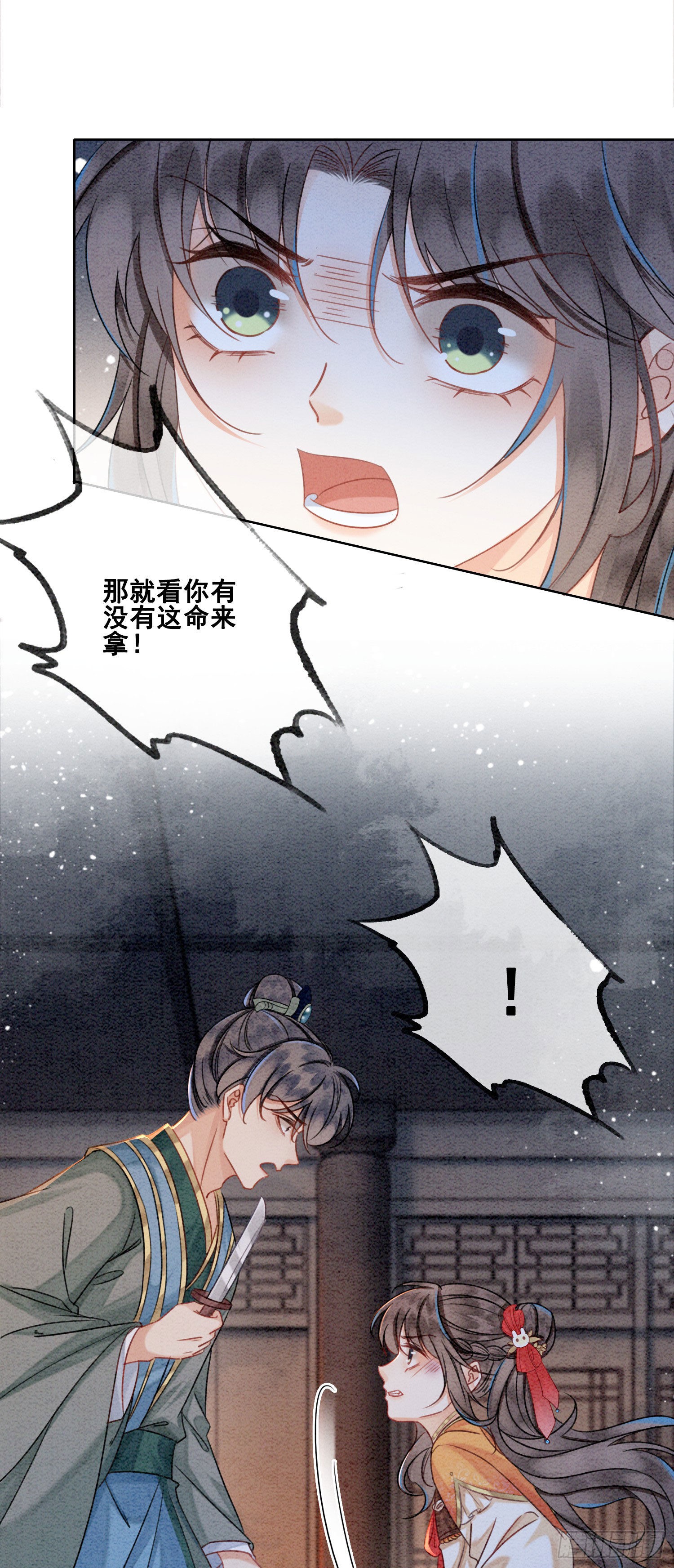 第17话 对不起，我来晚了