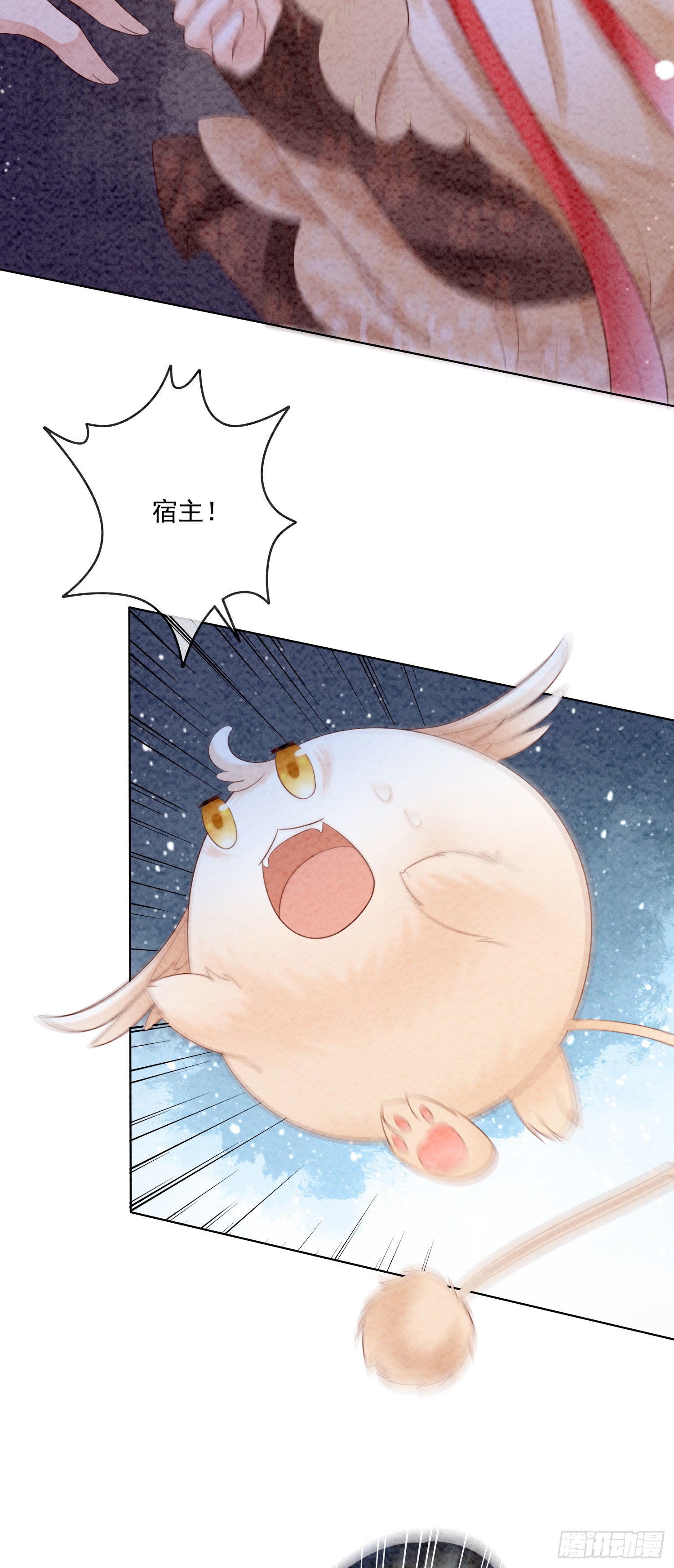 第17话 对不起，我来晚了