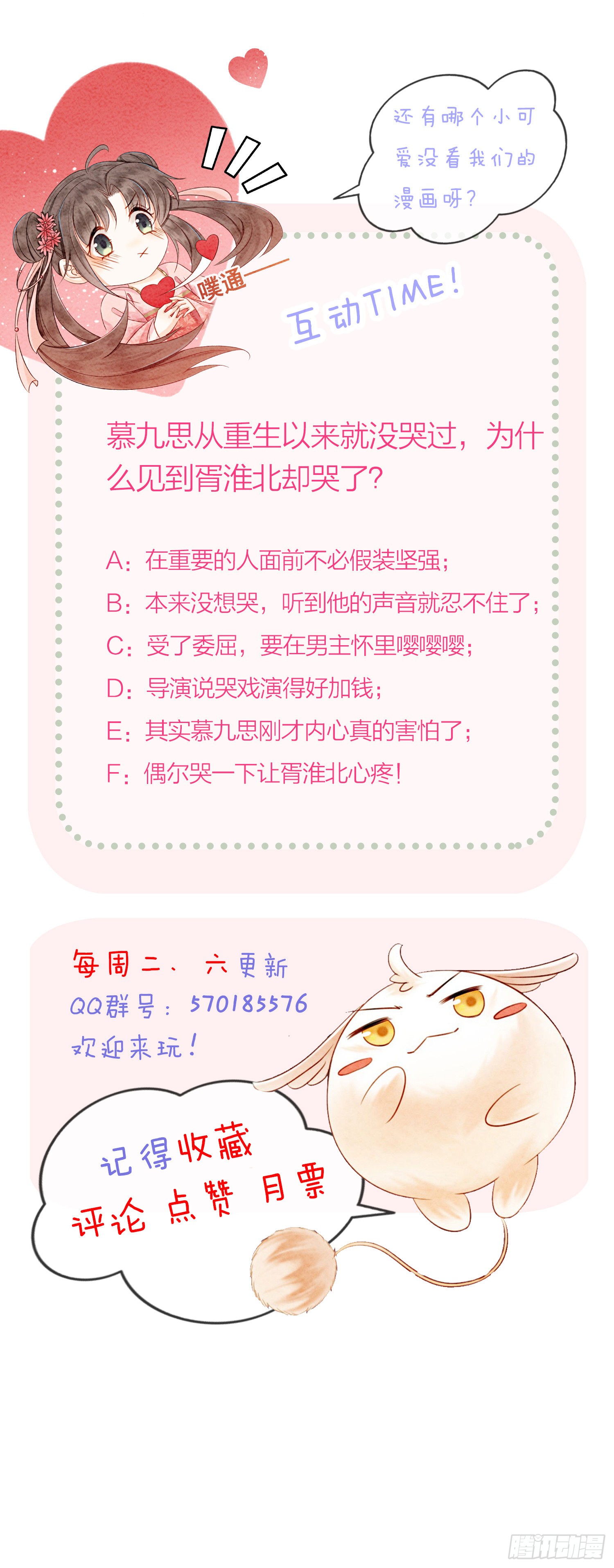 第17话 对不起，我来晚了