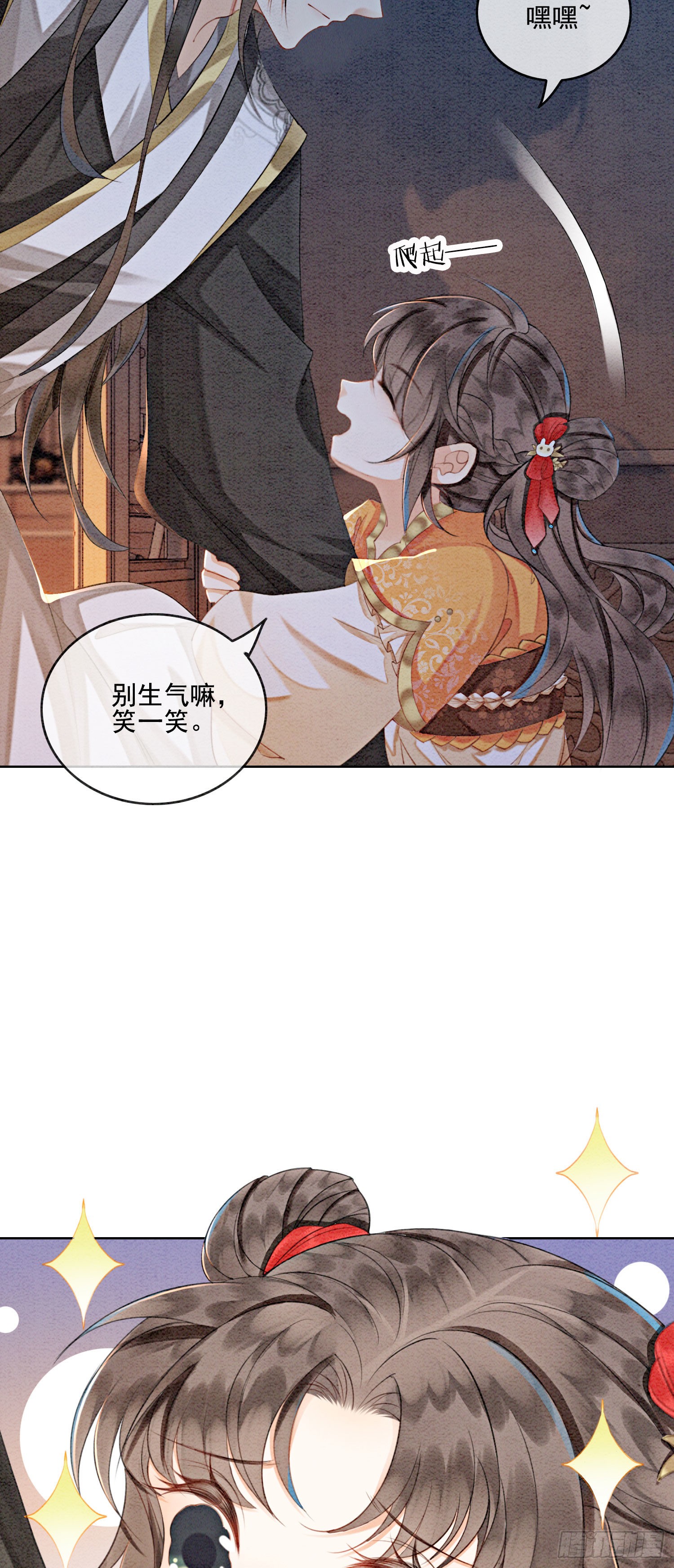 第18话 他生气了，怎么哄？