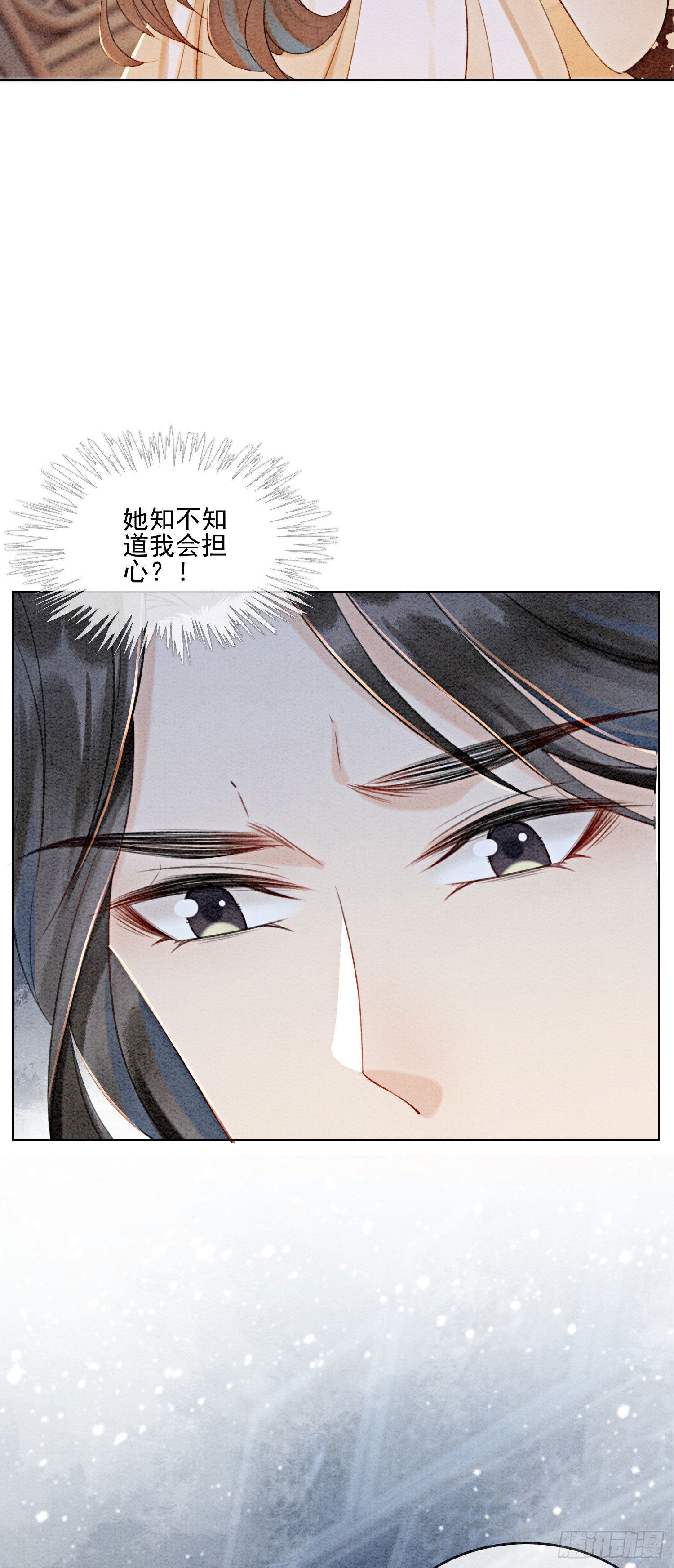 第18话 他生气了，怎么哄？