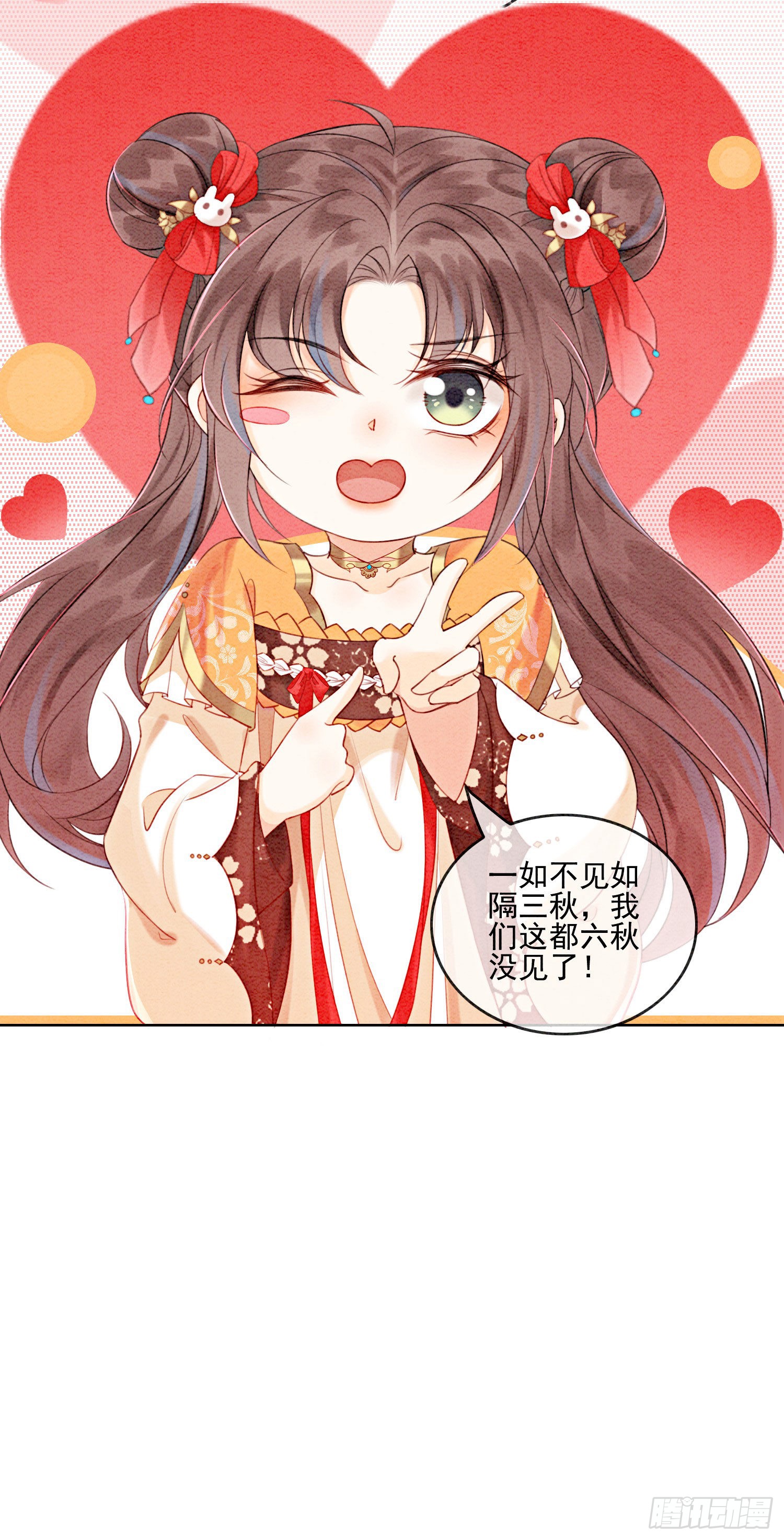 第18话 他生气了，怎么哄？