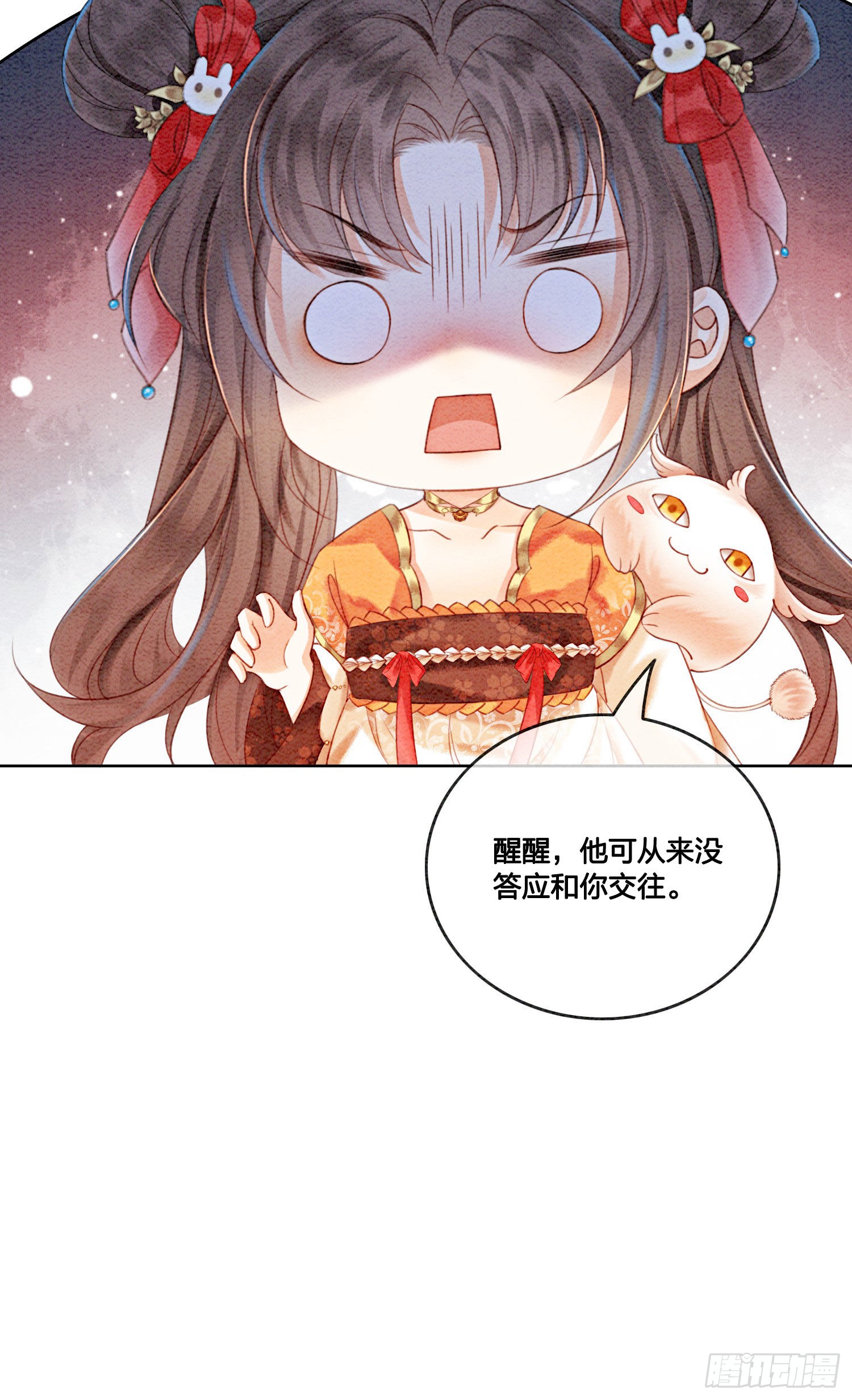 第18话 他生气了，怎么哄？
