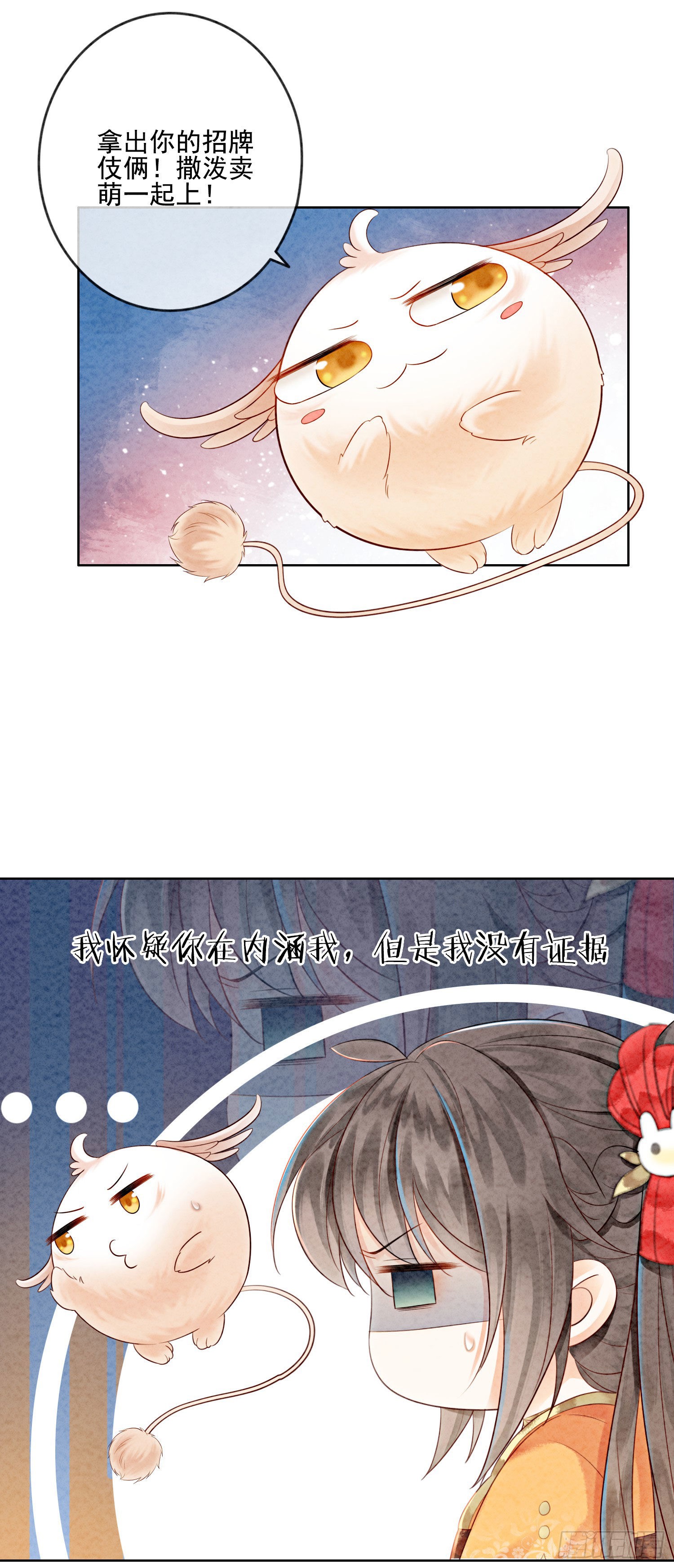 第18话 他生气了，怎么哄？
