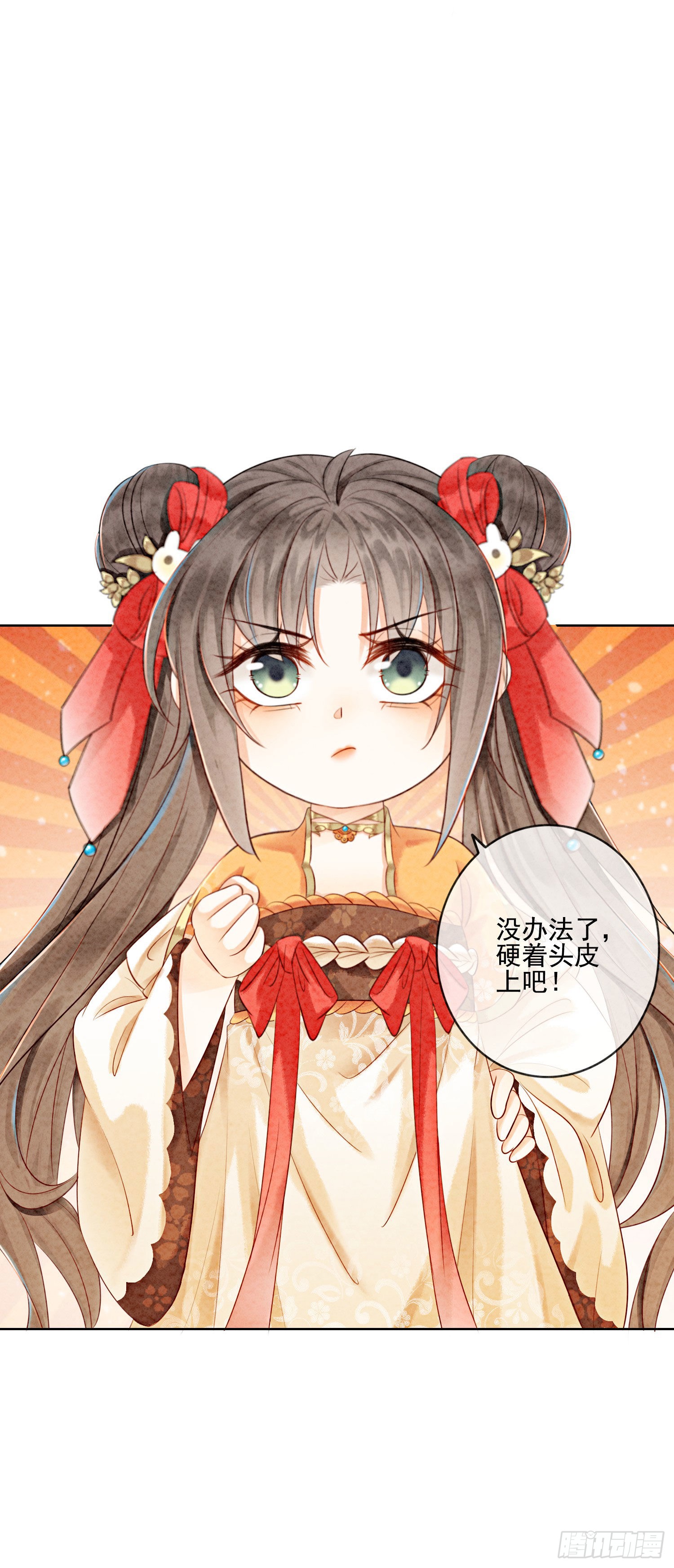 第18话 他生气了，怎么哄？